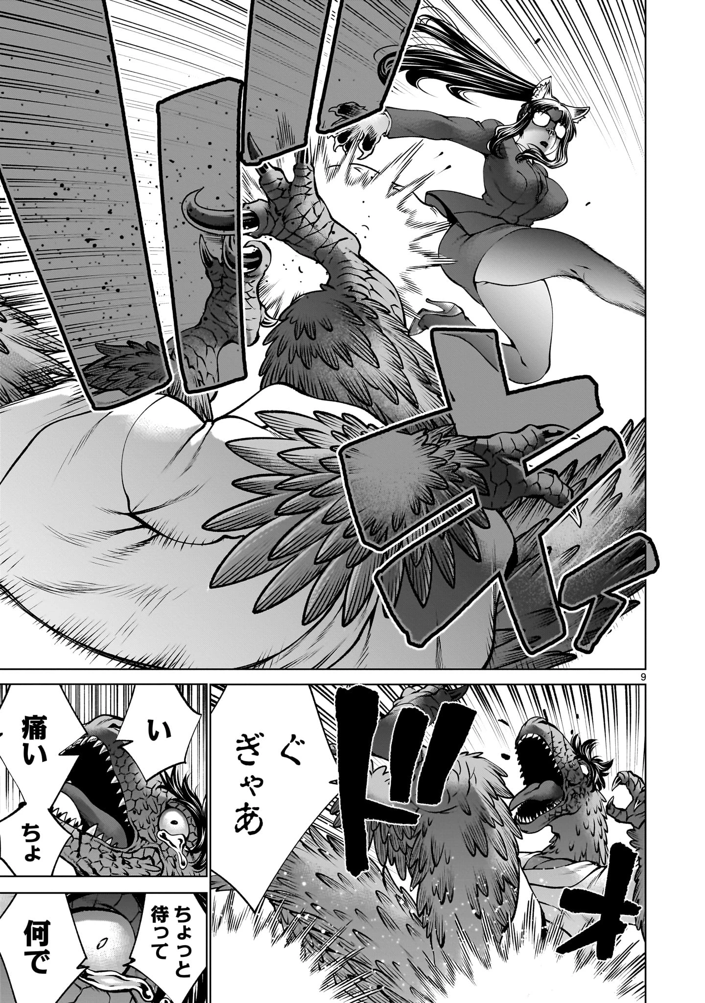 キリングバイツ 第131話 - 9
