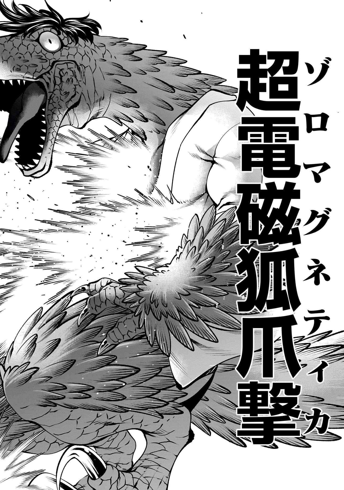 キリングバイツ 第131話 - 14
