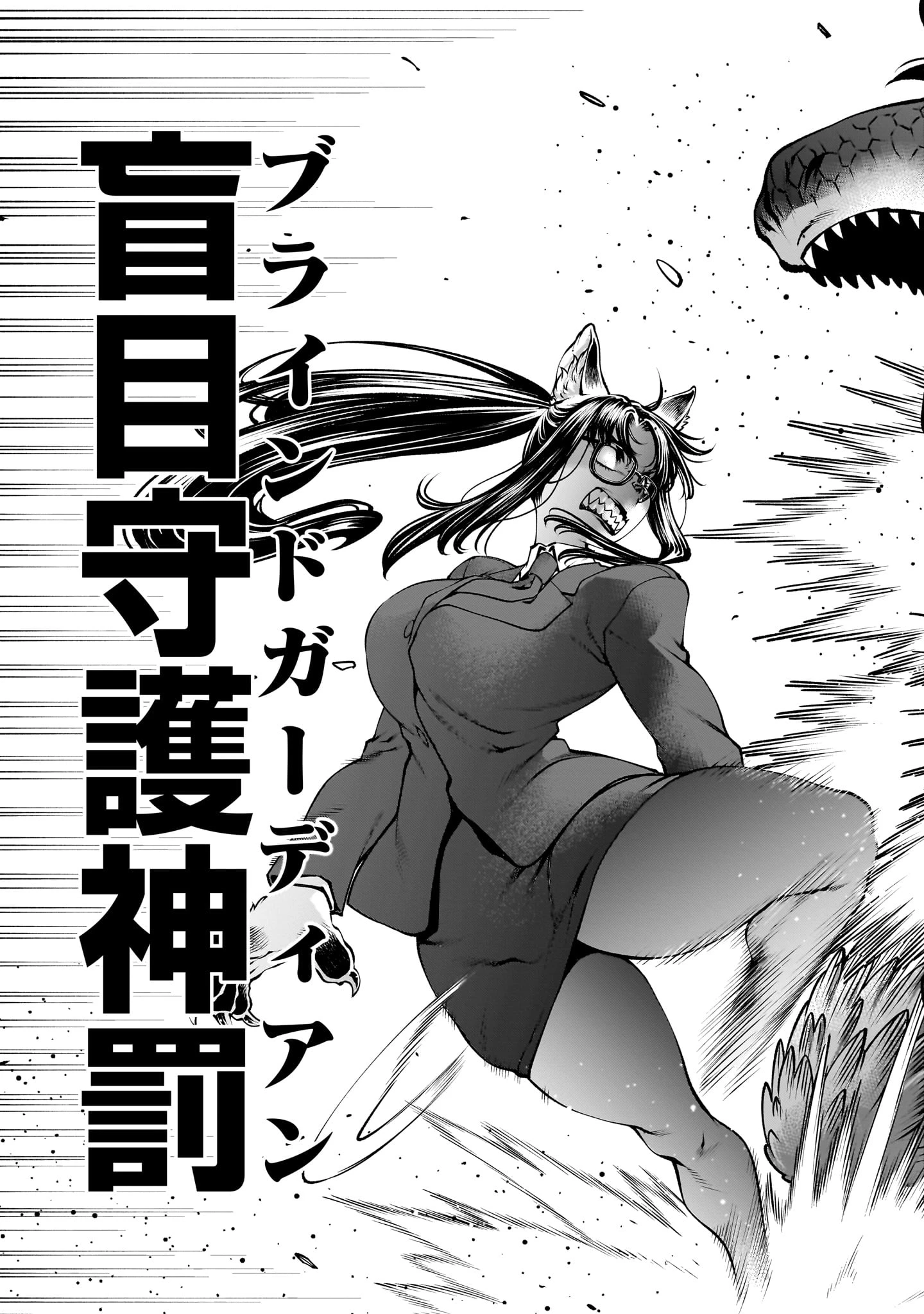 キリングバイツ 第131話 - 15