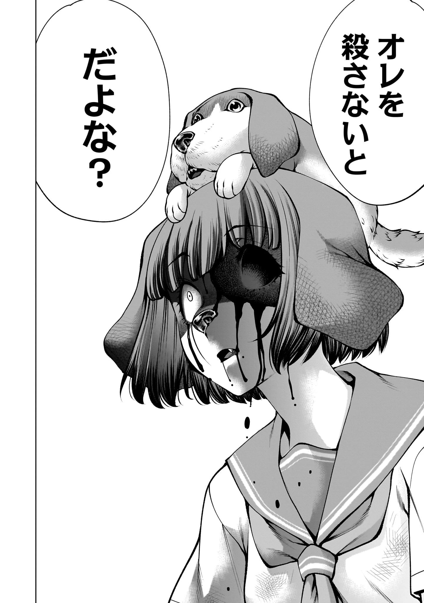 キリングバイツ 第130話 - 24