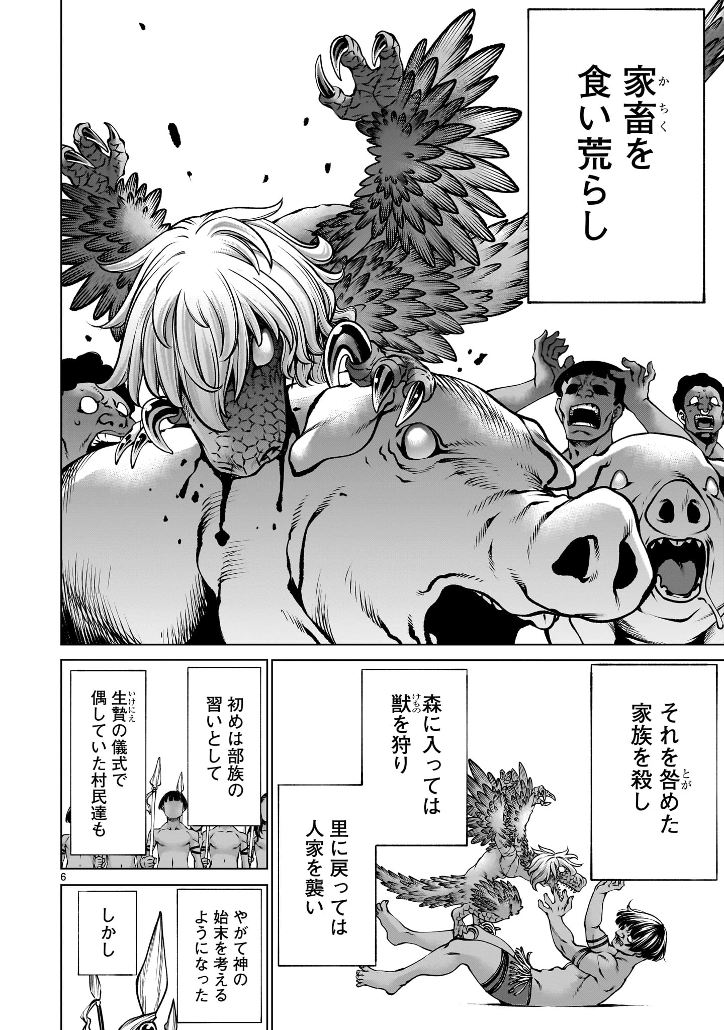 キリングバイツ 第129話 - 6