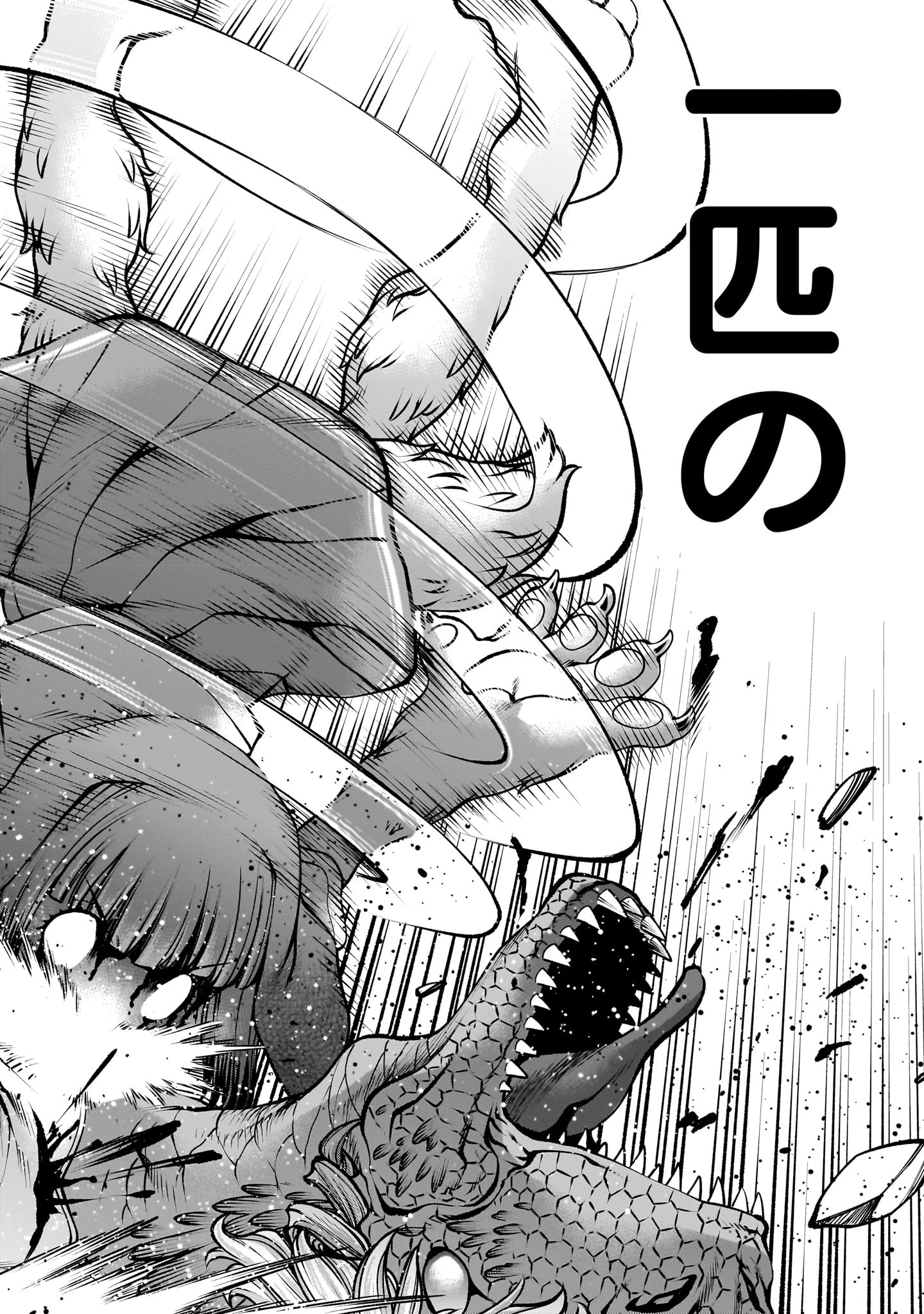 キリングバイツ 第129話 - 30