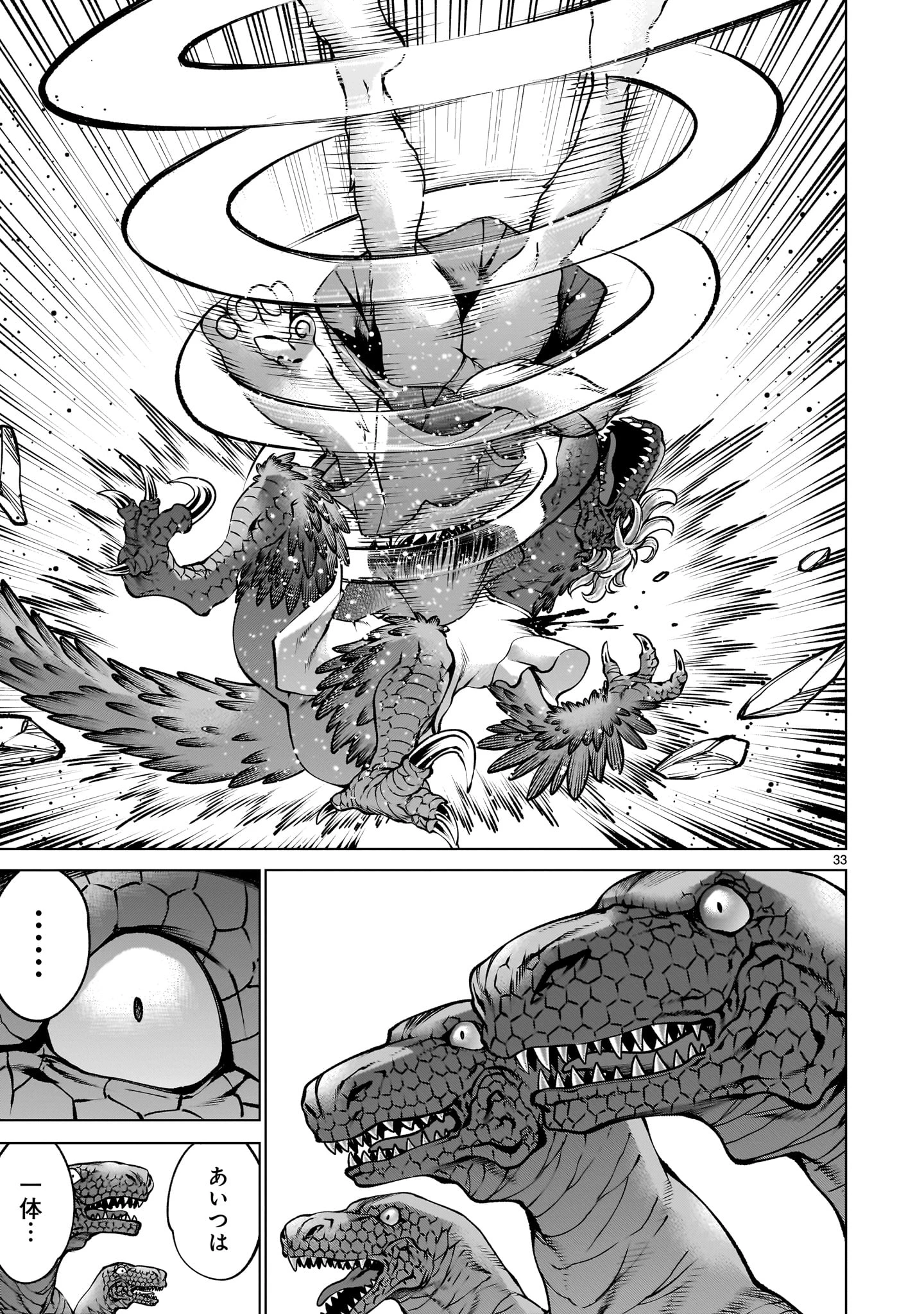 キリングバイツ 第129話 - 33