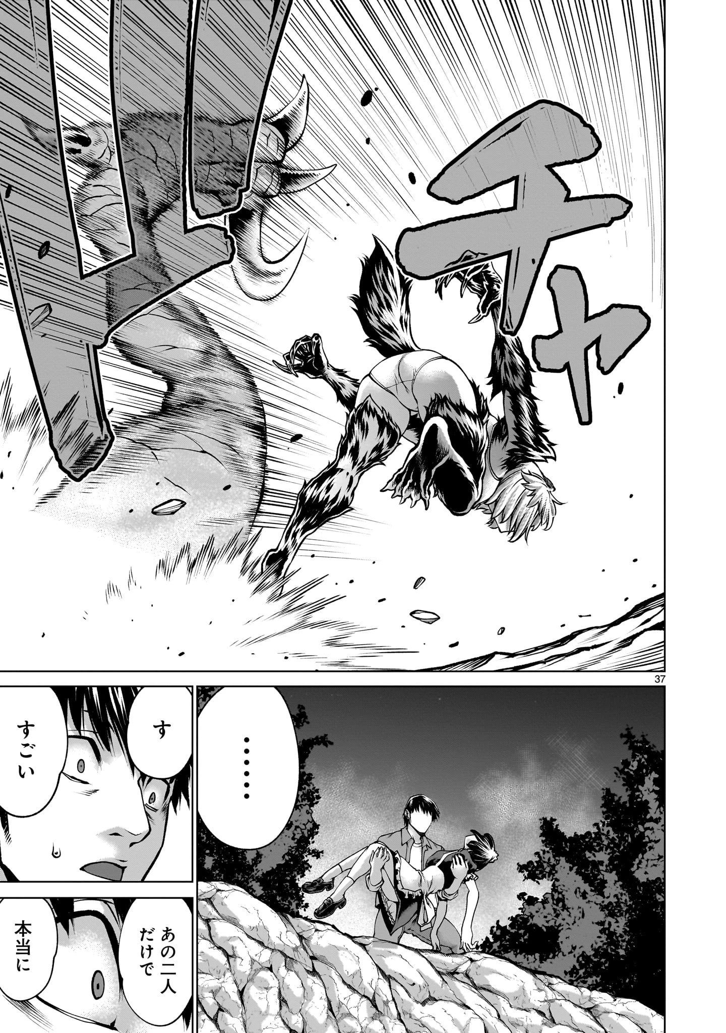 キリングバイツ 第129話 - 37