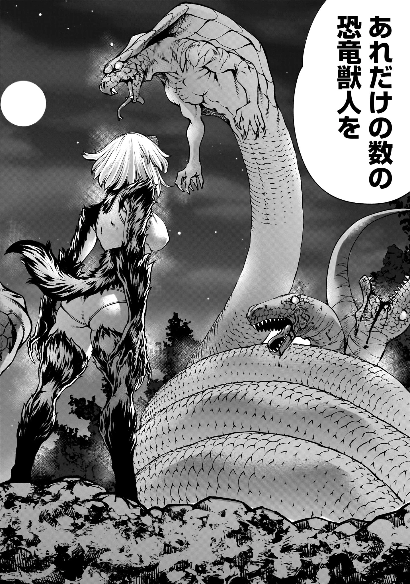 キリングバイツ 第129話 - 38
