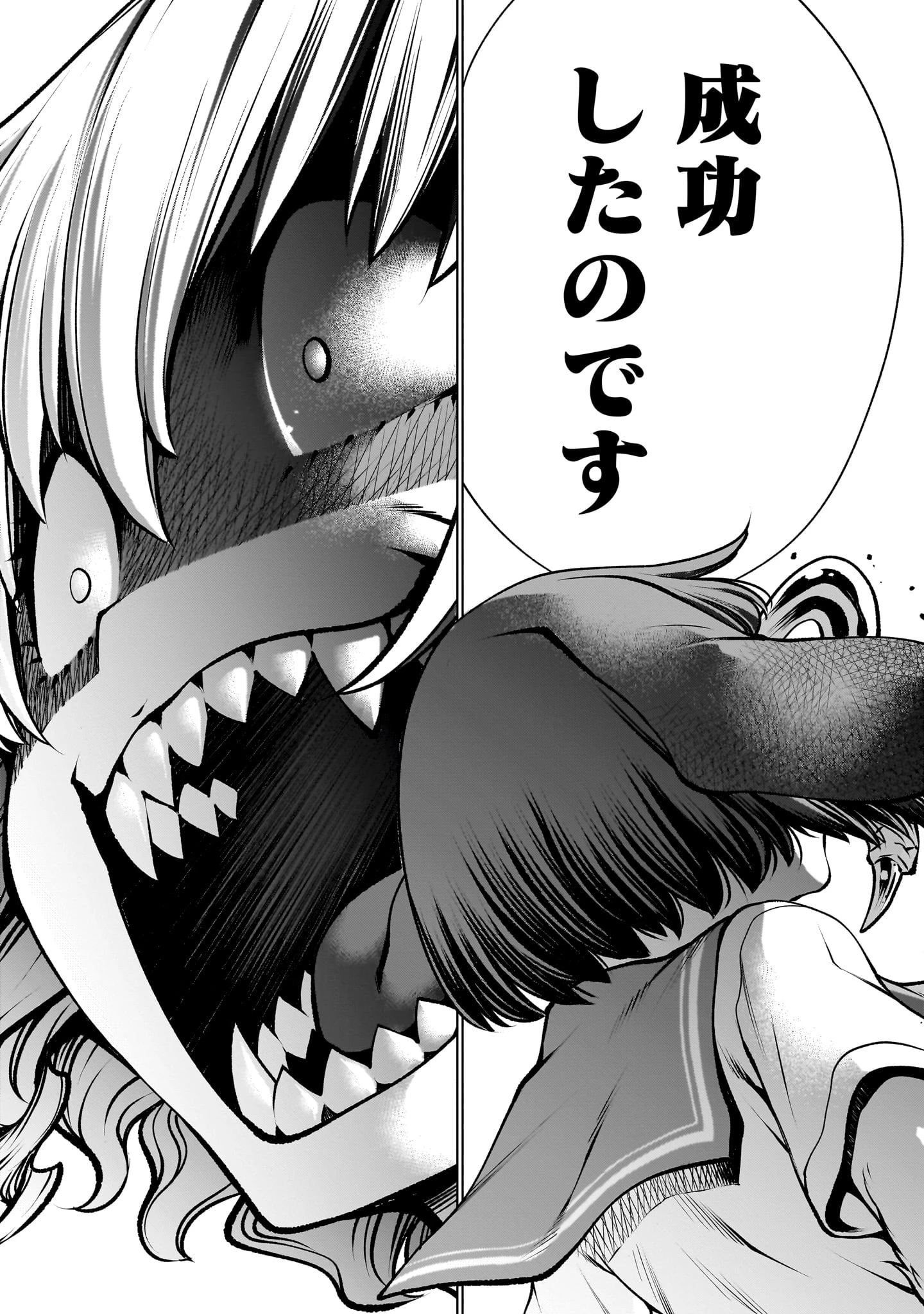 キリングバイツ 第127話 - 9