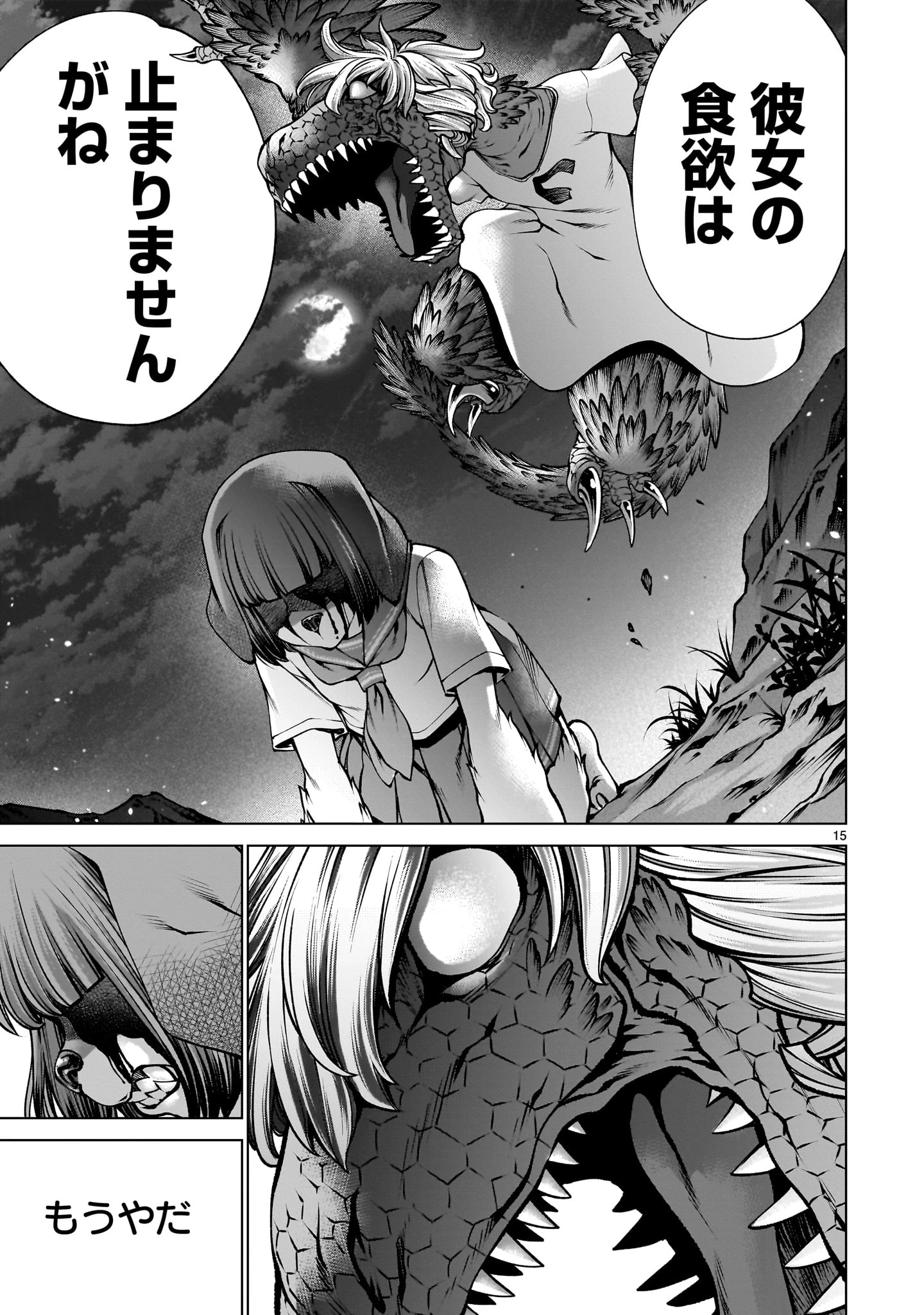 キリングバイツ 第127話 - 15