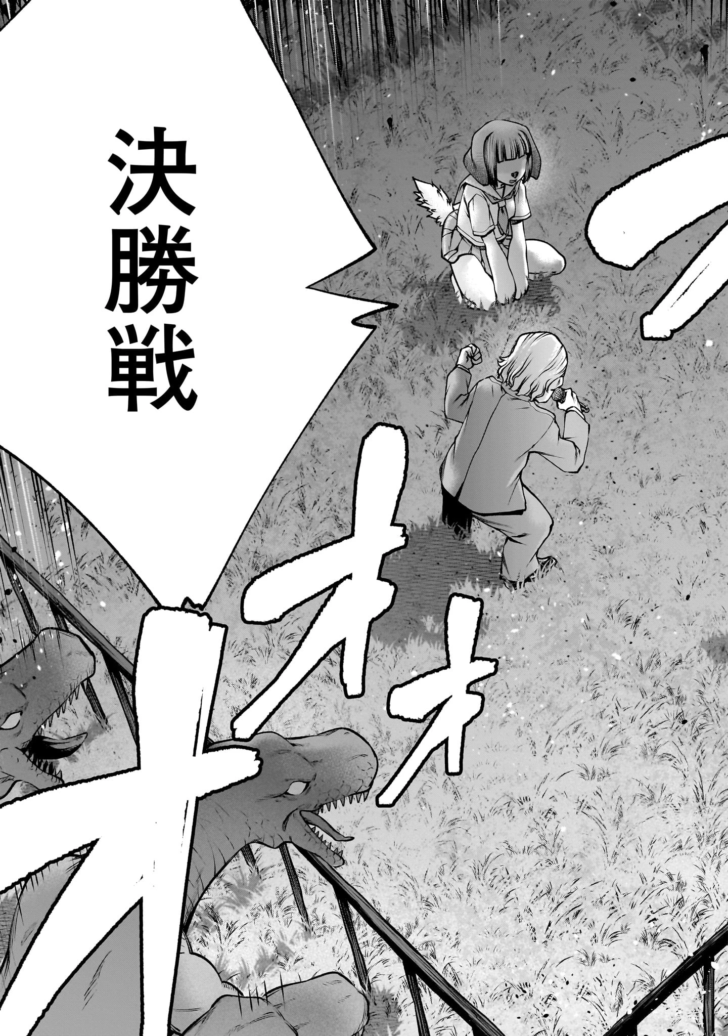 キリングバイツ 第125話 - 13