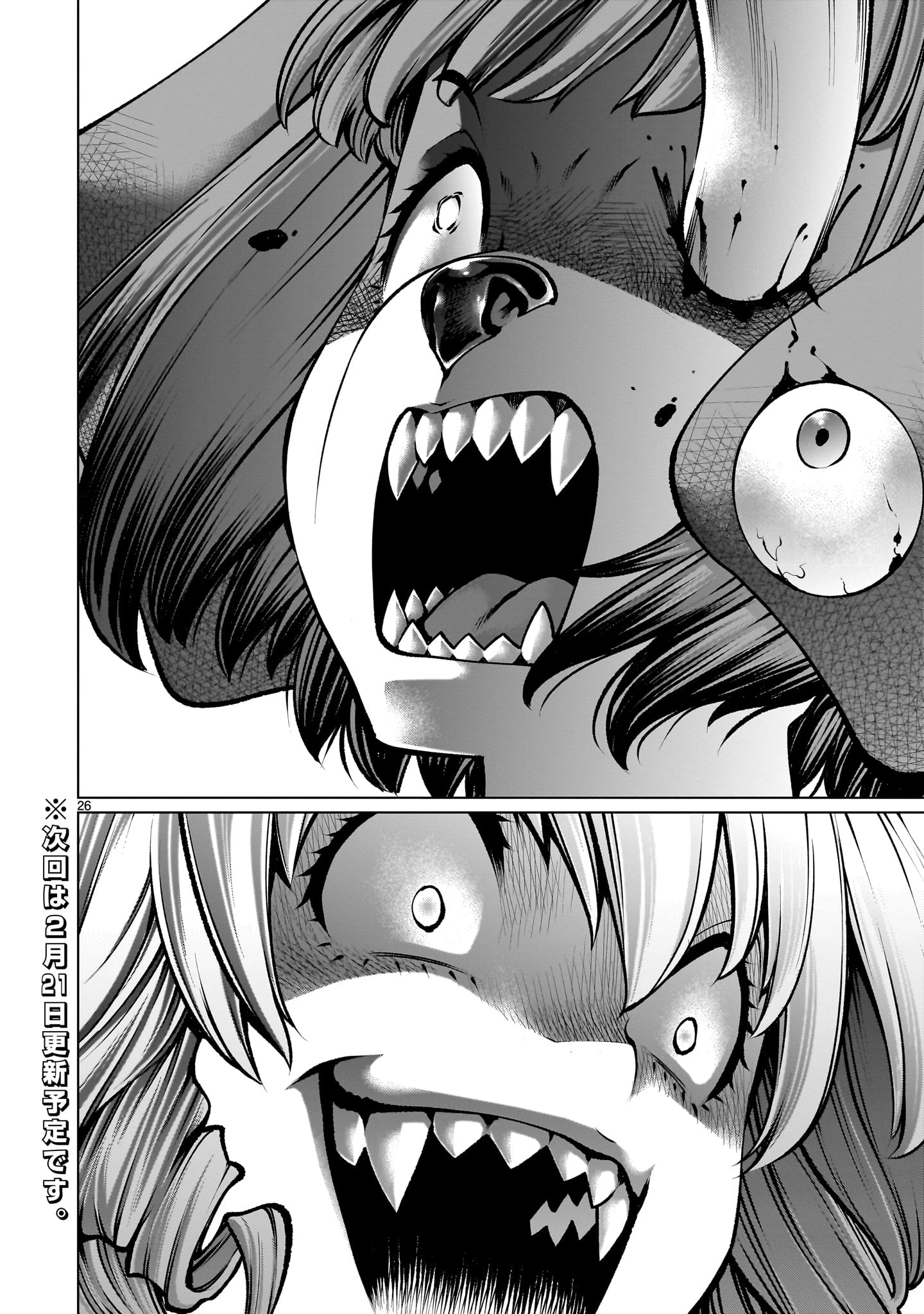 キリングバイツ 第126話 - 26