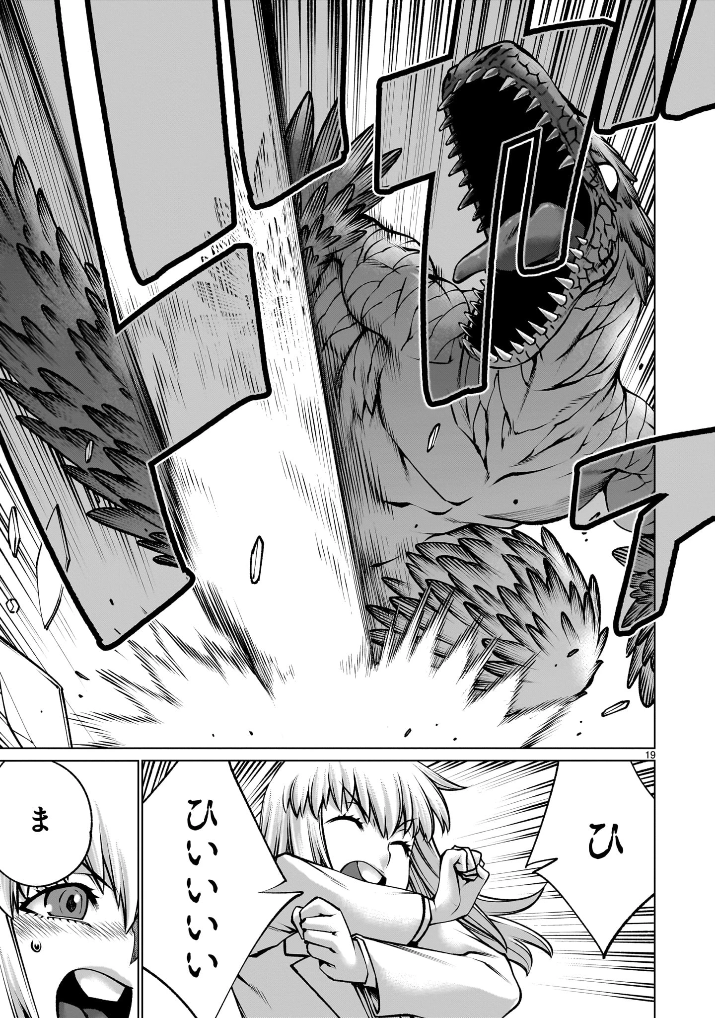 キリングバイツ 第123話 - 19