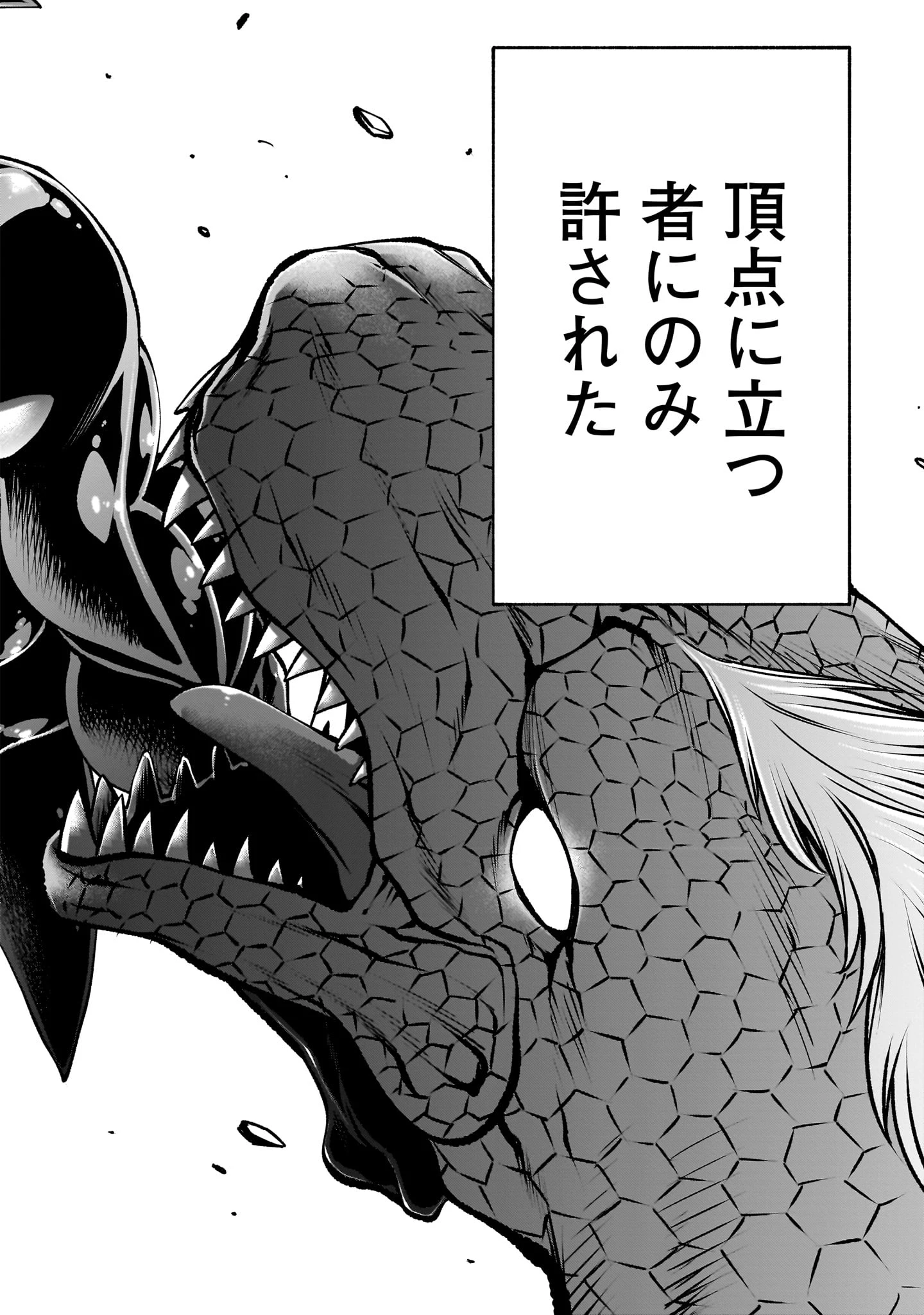 キリングバイツ 第121話 - 22