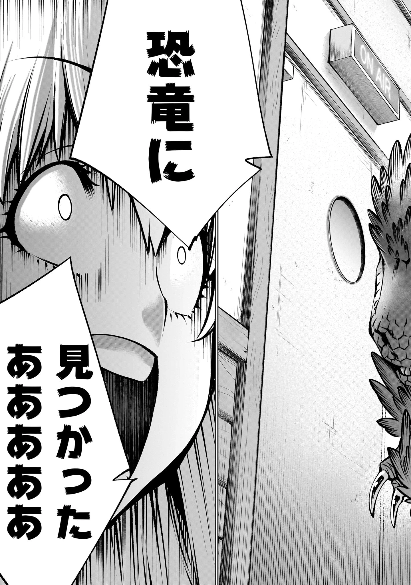 キリングバイツ 第121話 - 29