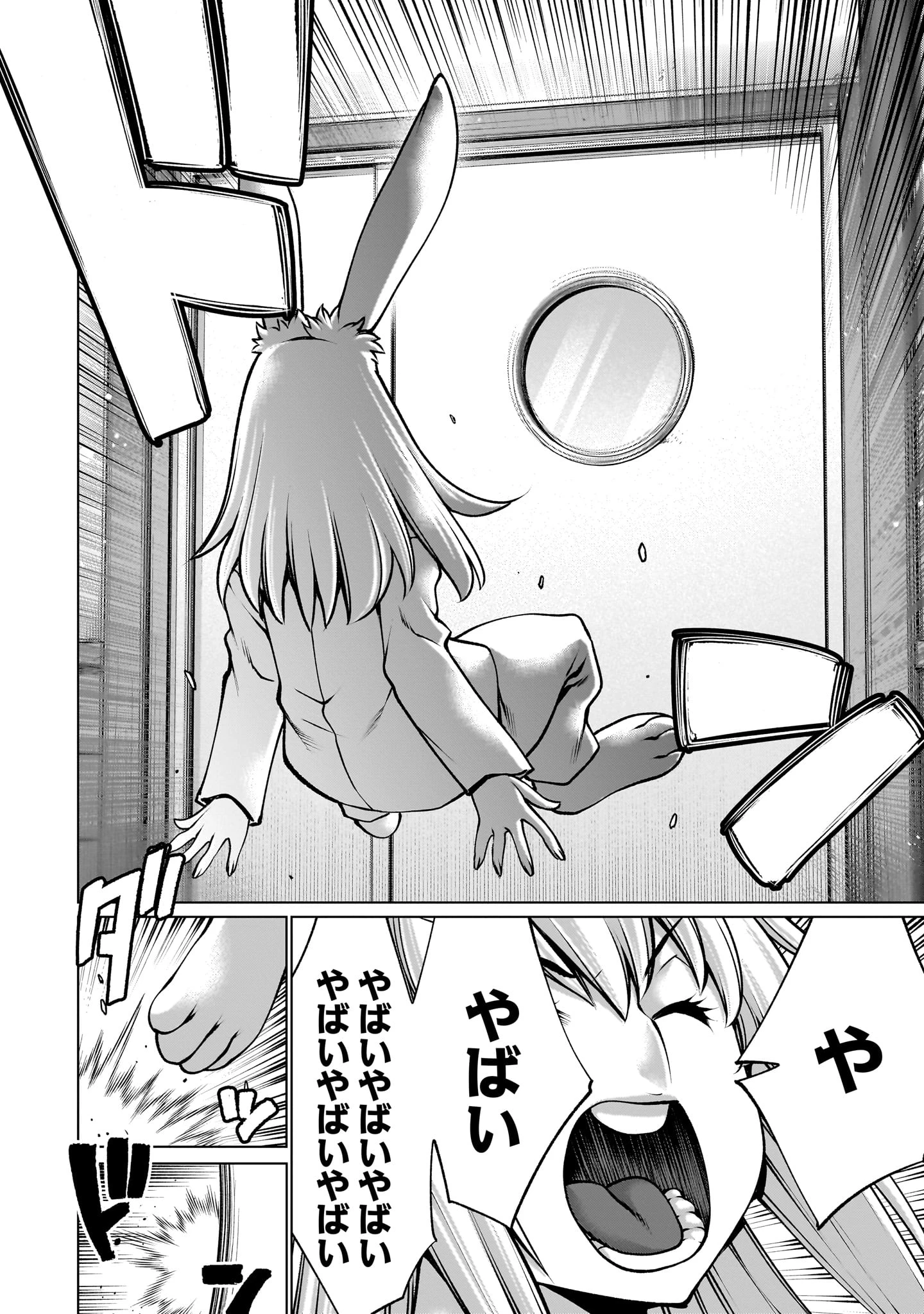 キリングバイツ 第121話 - 30