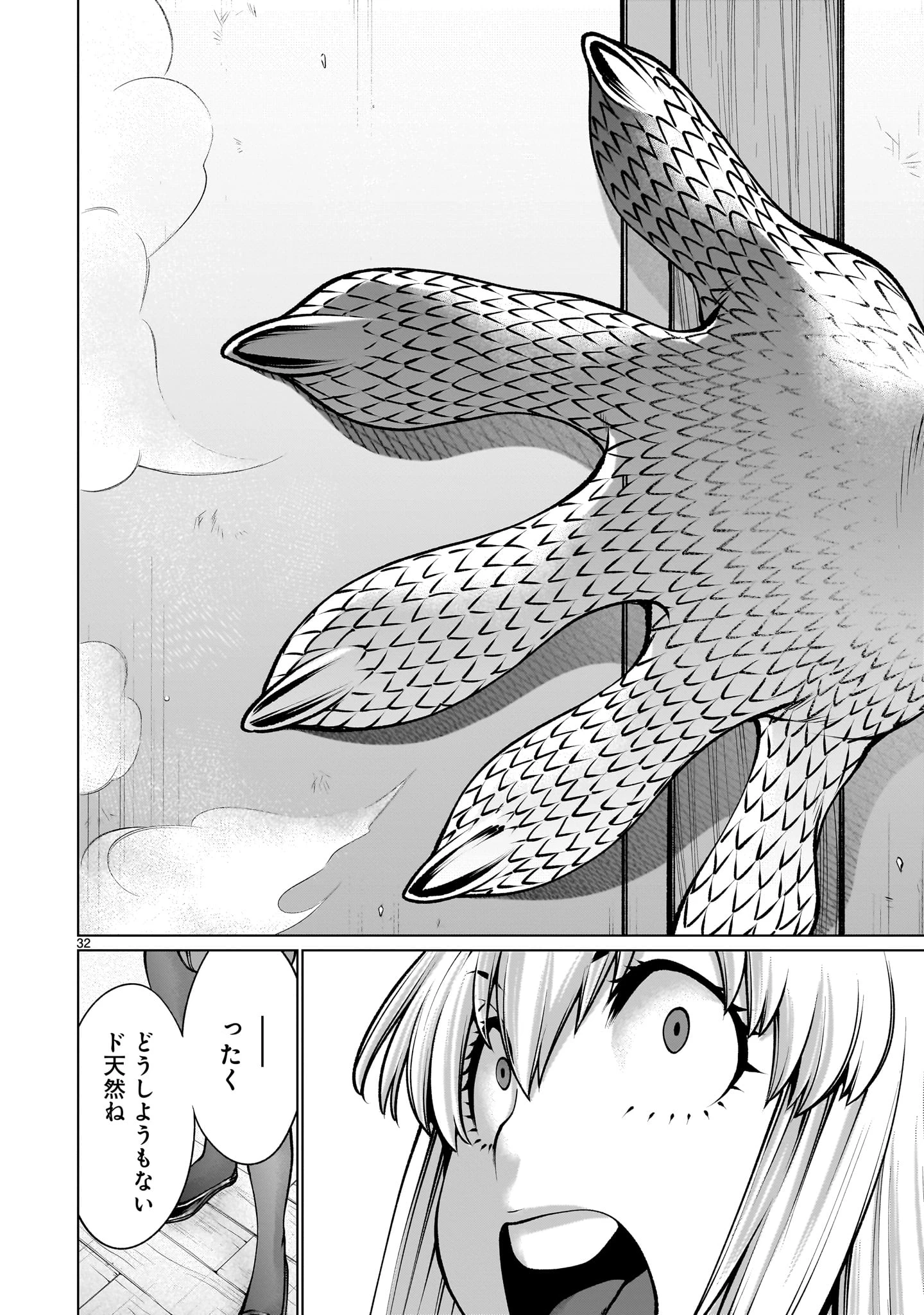 キリングバイツ 第121話 - 32