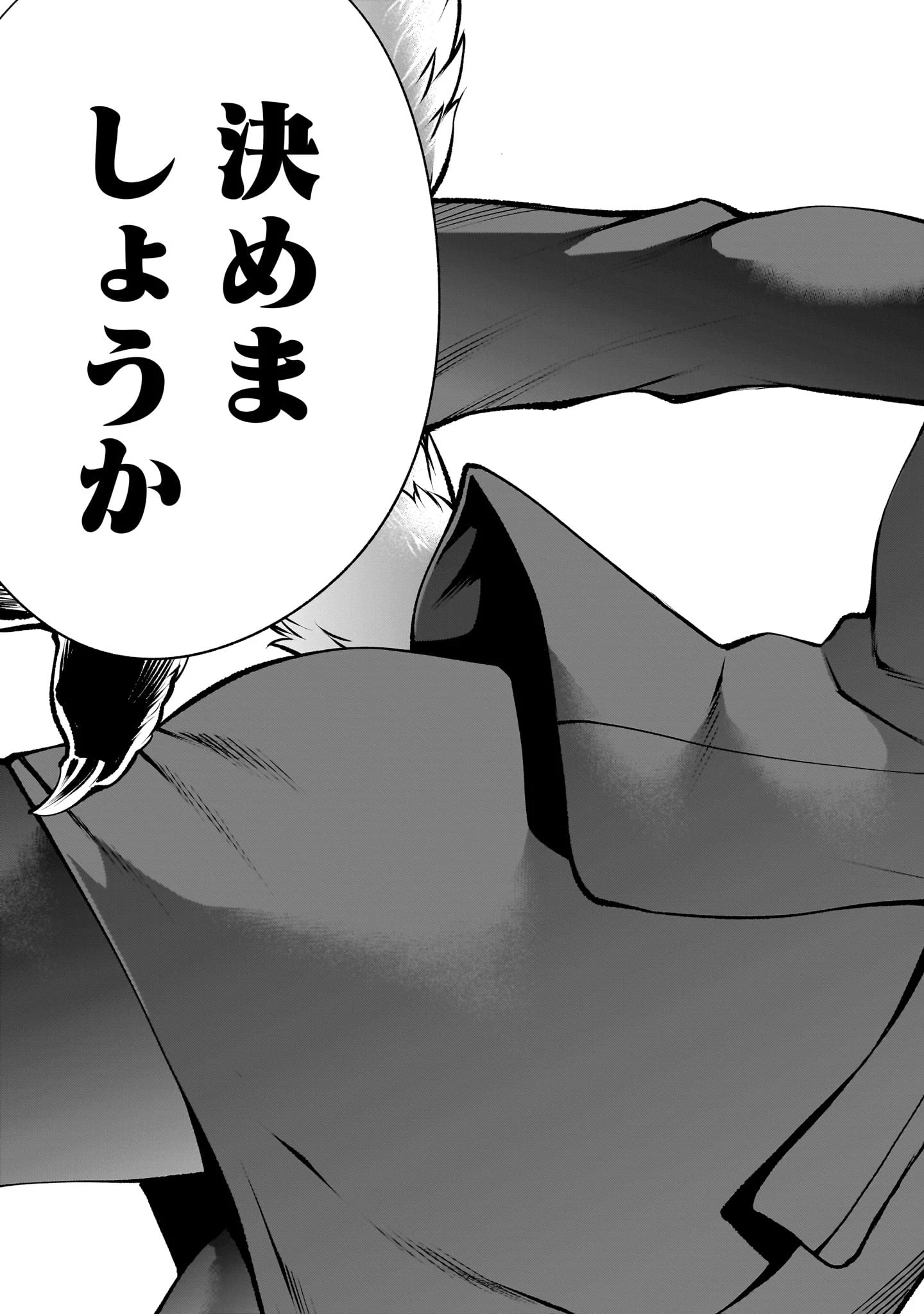 キリングバイツ 第119話 - 3
