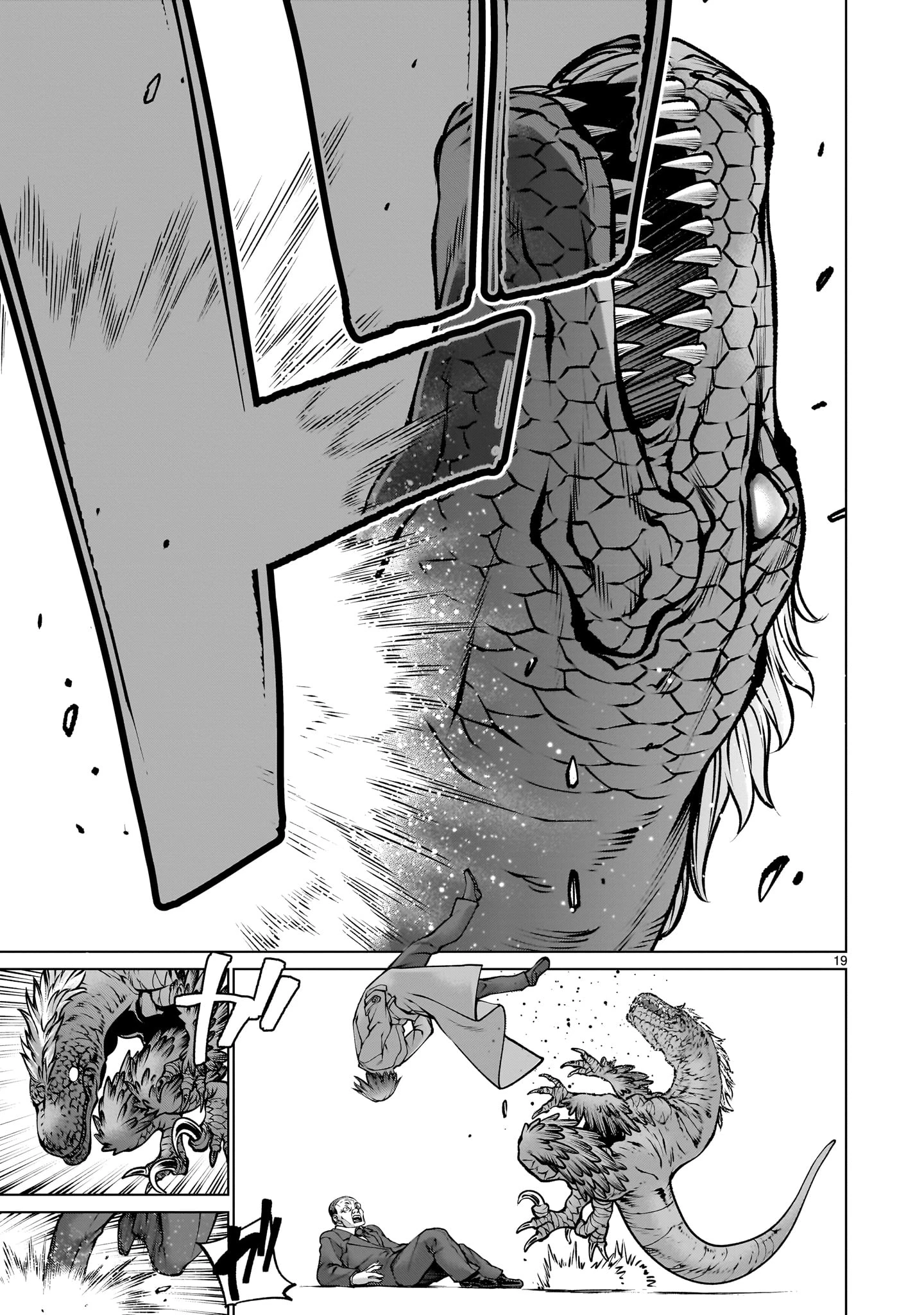 キリングバイツ 第120話 - 19