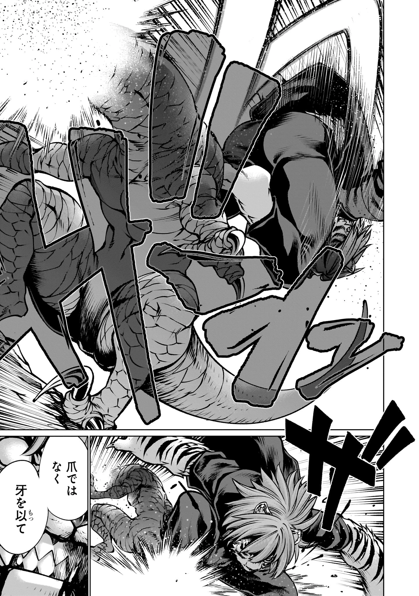 キリングバイツ 第117話 - 9