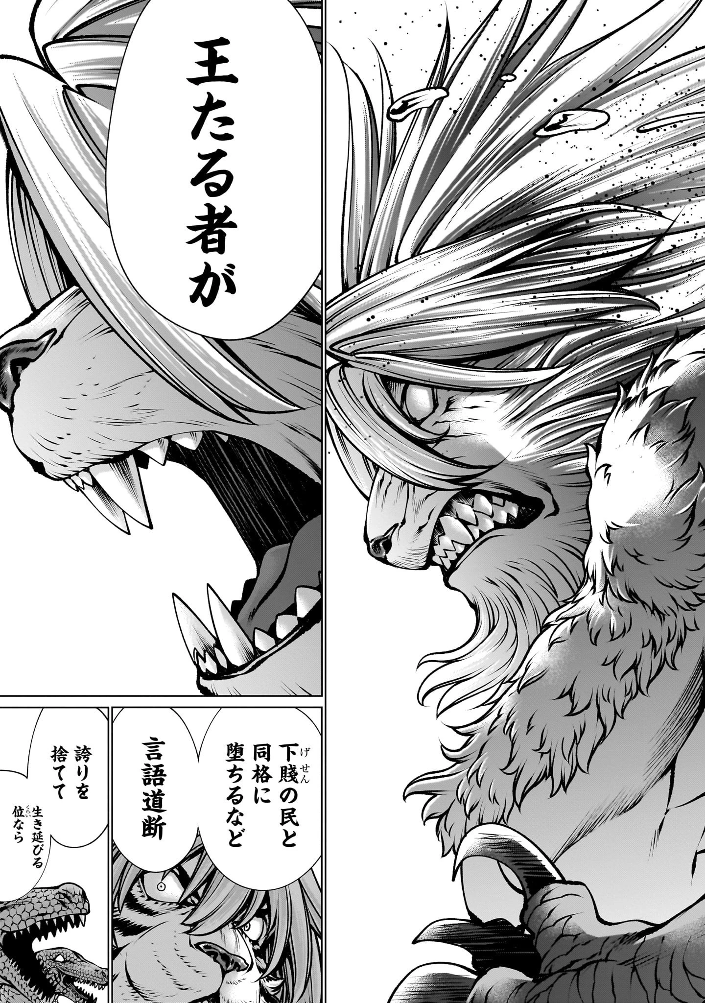 キリングバイツ 第117話 - 15