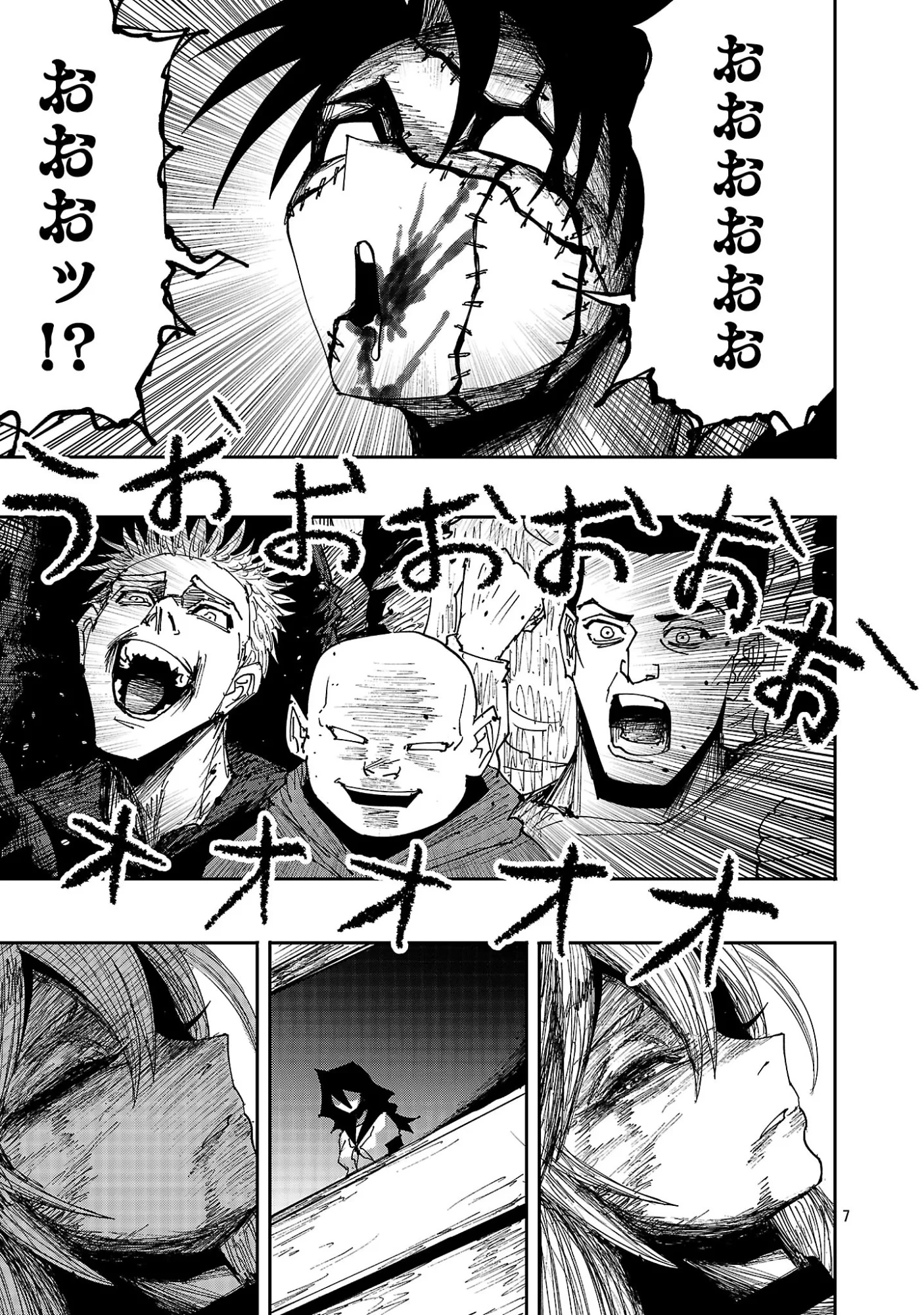 少女は異世界で『殺戮の才能』に目覚める 第29話 - 7