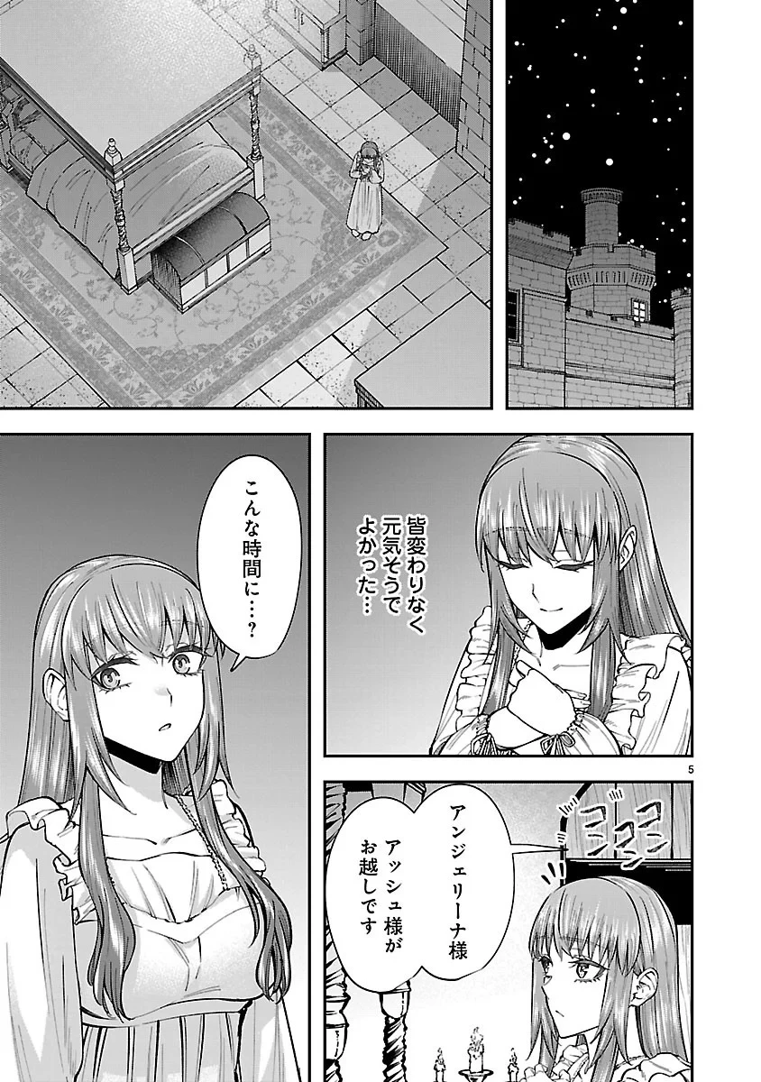 やり直した彼らだけが後悔します。私は幸せになりますが。 第9話 - 5