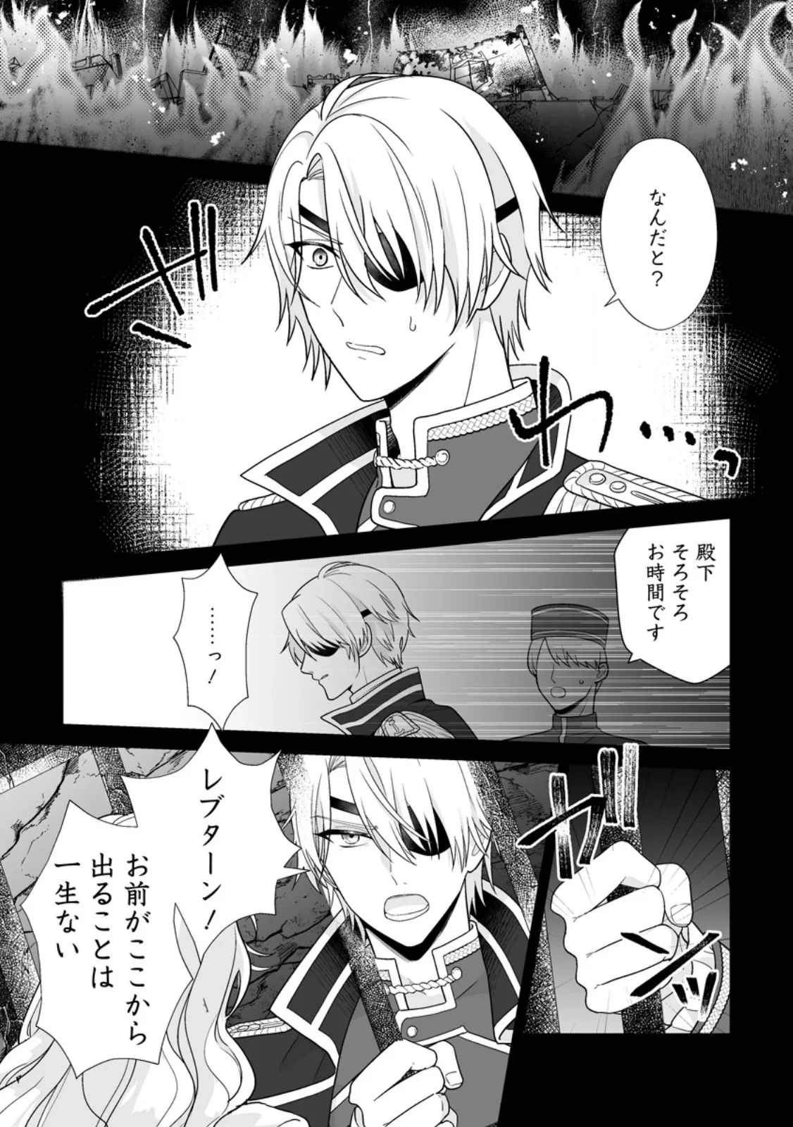 身代わりで縁談に参加した愚妹の私、隣国の王子様に見初められました 第16話 - 7
