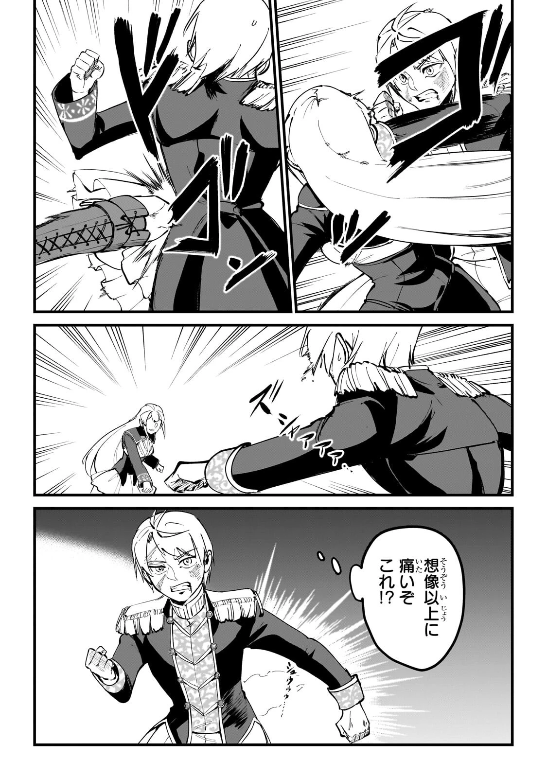 弱小国家の英雄王子 ～最強の魔術師だけど、さっさと国出て自由に生きてぇぇ！～ 第15話 - 2