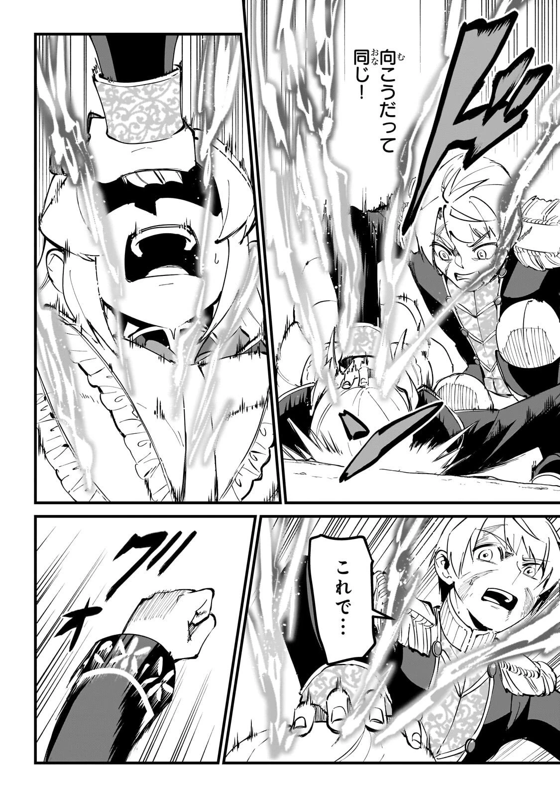 弱小国家の英雄王子 ～最強の魔術師だけど、さっさと国出て自由に生きてぇぇ！～ 第15話 - 4