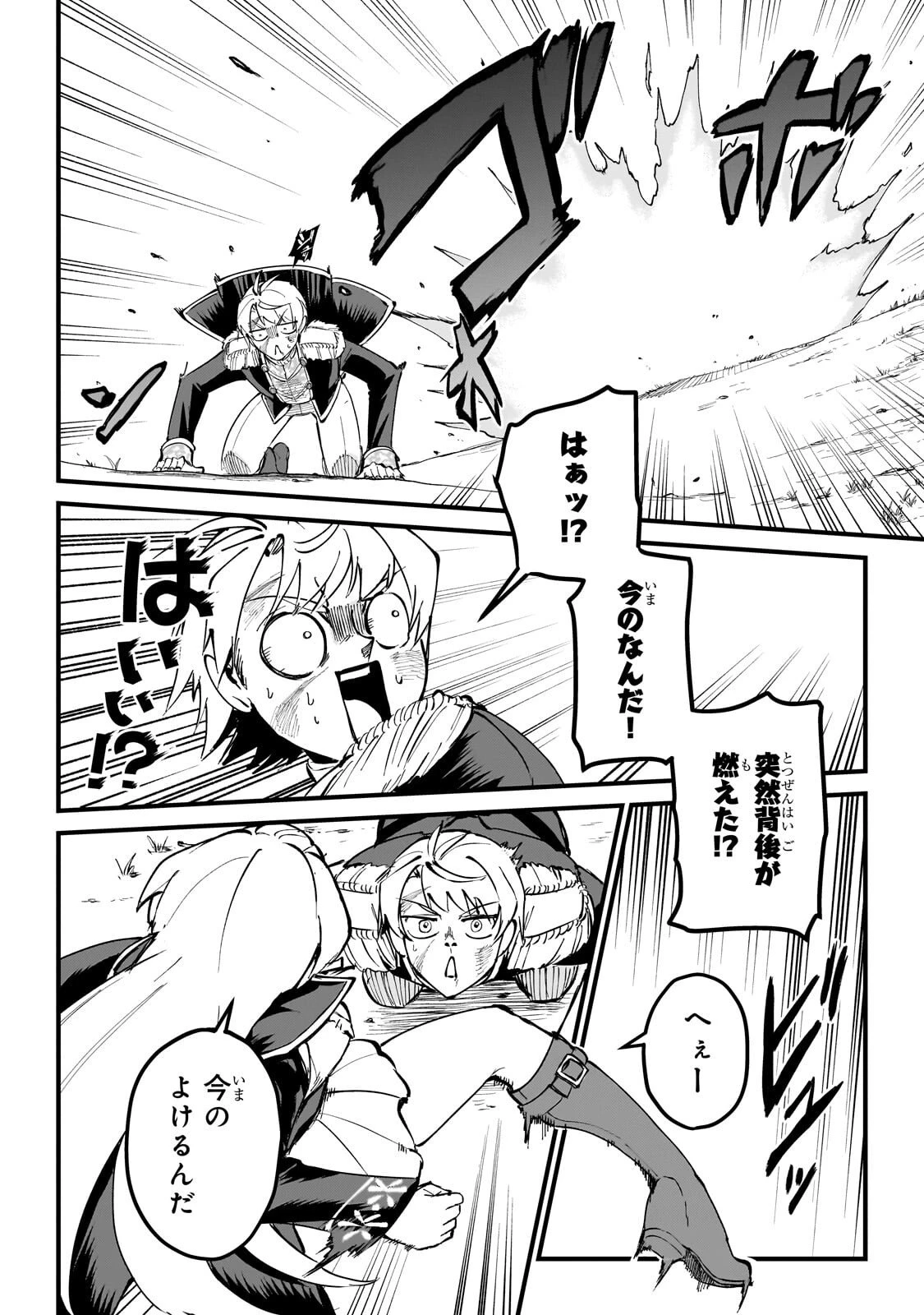 弱小国家の英雄王子 ～最強の魔術師だけど、さっさと国出て自由に生きてぇぇ！～ 第15話 - 8