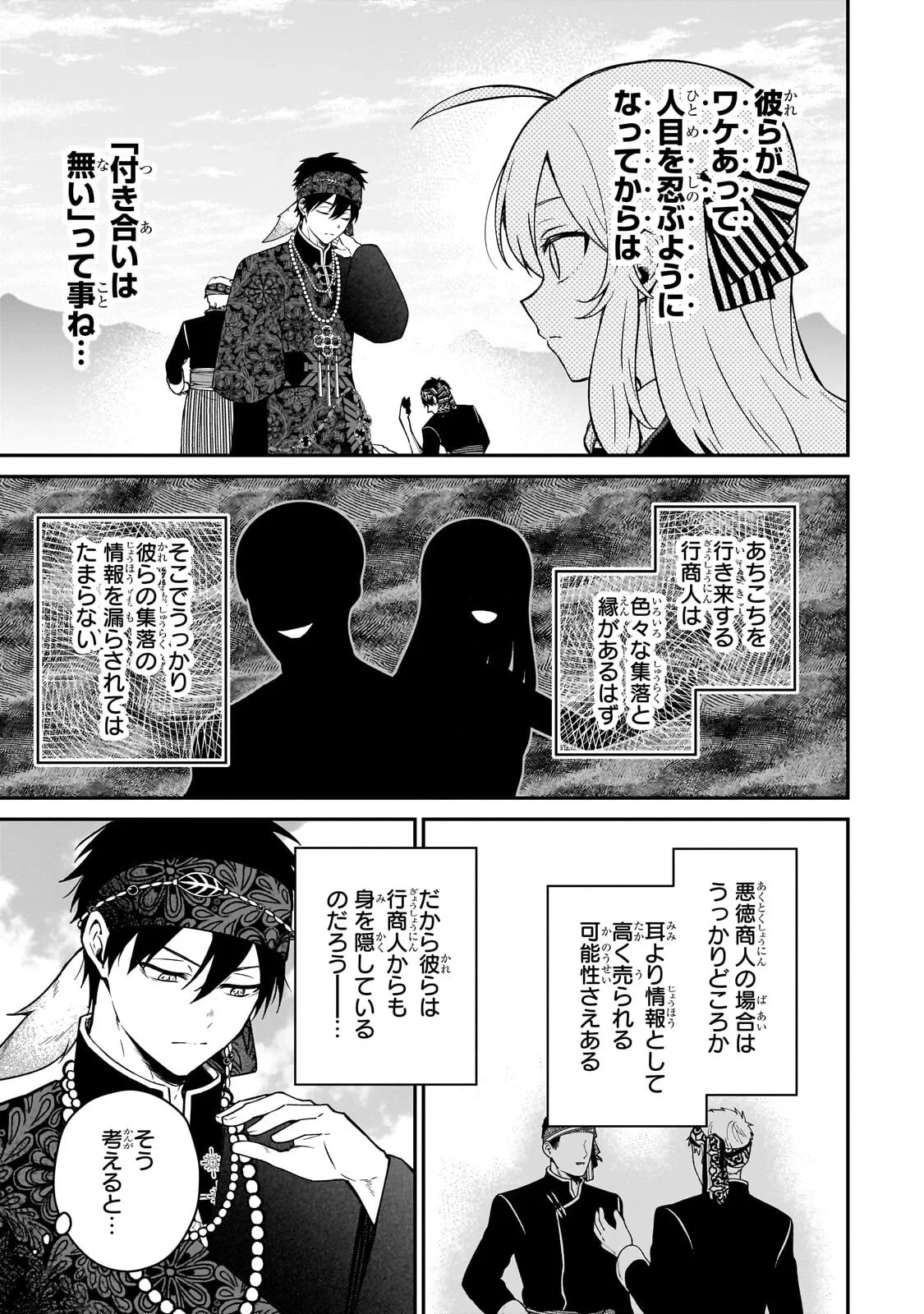 大草原の小さな領主 ～元廃ゲーマーな転生幼女の楽しいハードモード辺境開拓記～ 第12話 - 3