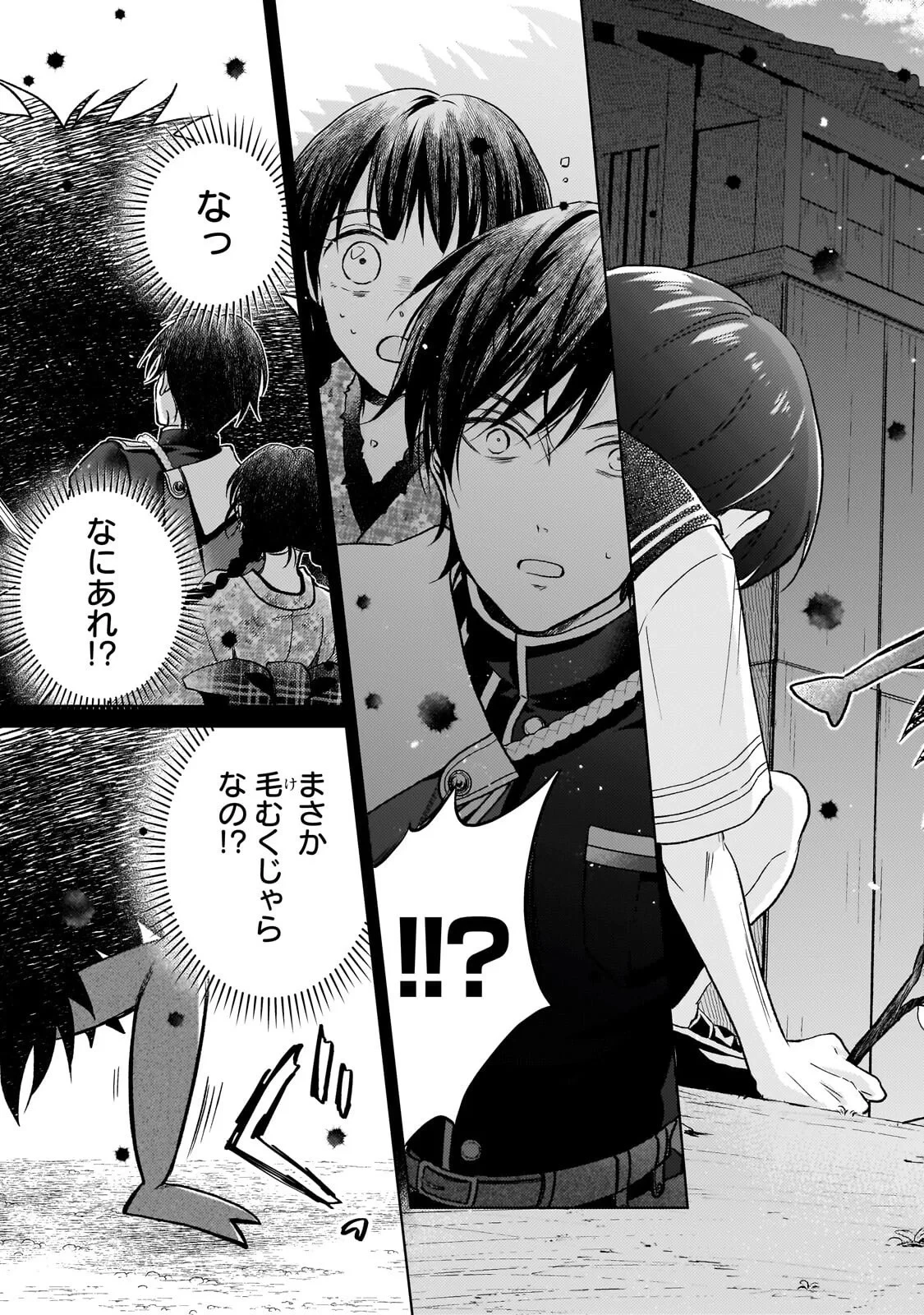 うすかわいちまいむこうがわ ～婚約破棄された二度目の人生、あやかしを視る目が最強軍人を導く～ 第5話 - 6