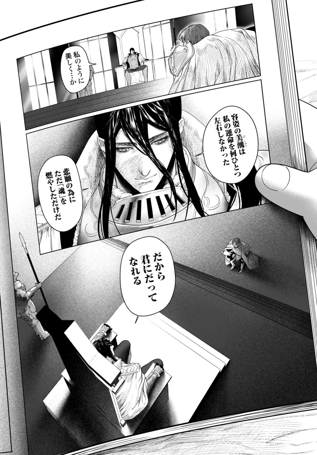 美麗転生 〜冴えないおじさん、美男子に転生す〜 第3話 - 10