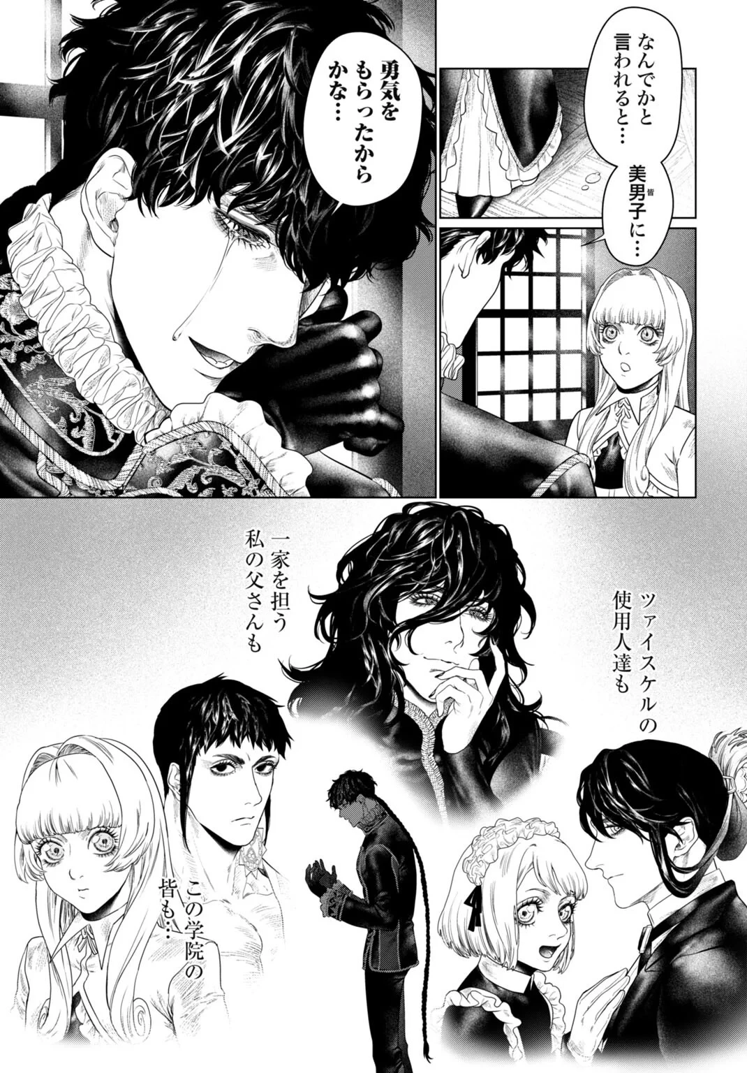 美麗転生 〜冴えないおじさん、美男子に転生す〜 第3話 - 13