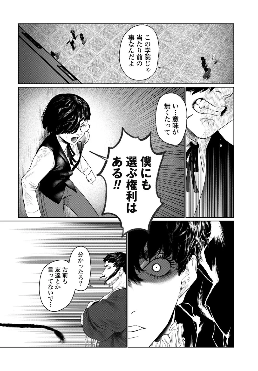 美麗転生 〜冴えないおじさん、美男子に転生す〜 第3話 - 16
