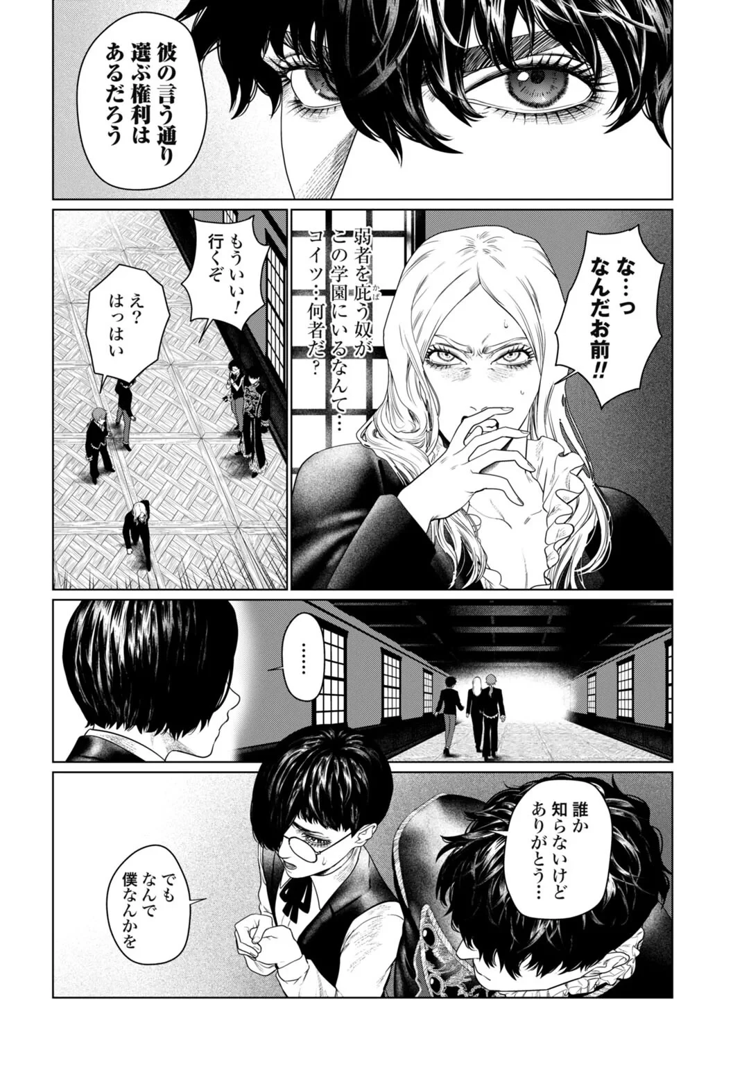 美麗転生 〜冴えないおじさん、美男子に転生す〜 第3話 - 18
