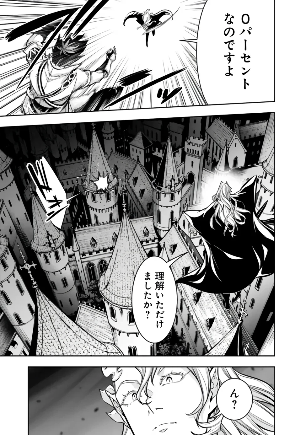 史上最強の魔法剣士、Fランク冒険者に転生する　～剣聖と魔帝、2つの前世を持った男の英雄譚～ 第158話 - 7