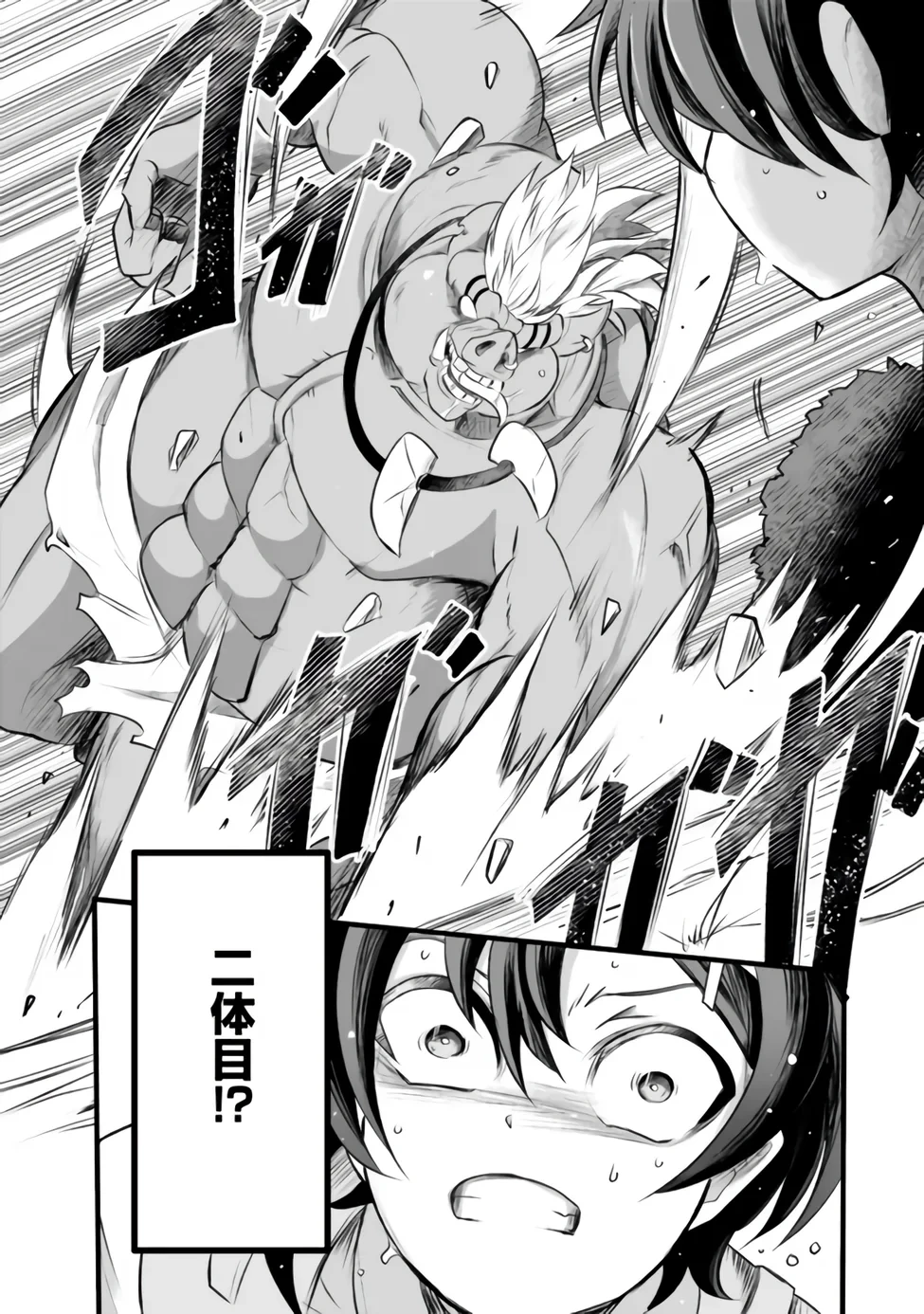 ぼくの壊れた正義はループする異世界で愛と罪を天秤にかける 第31話 - 8
