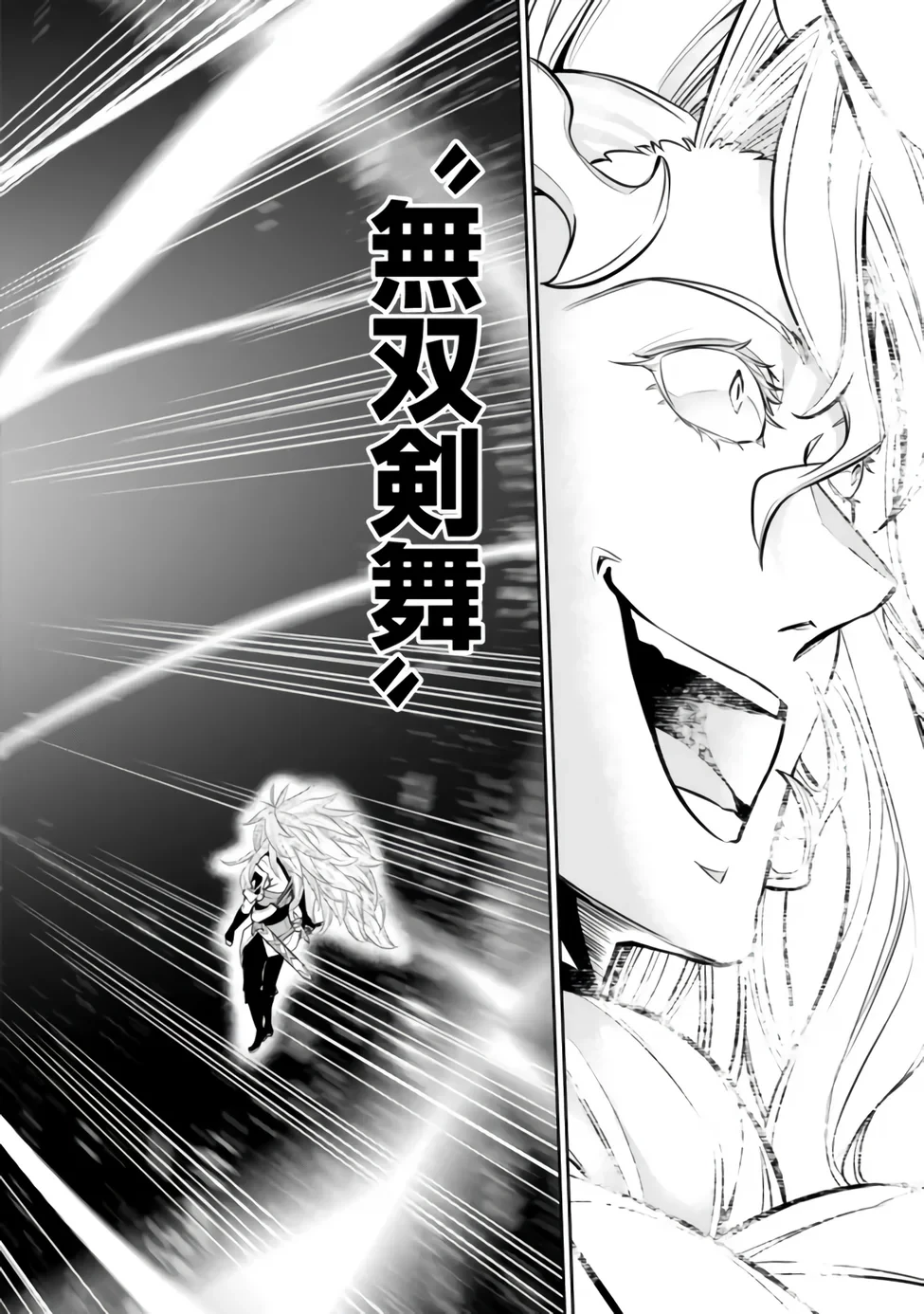 史上最強の魔法剣士、Fランク冒険者に転生する　～剣聖と魔帝、2つの前世を持った男の英雄譚～ 第158話 - 10