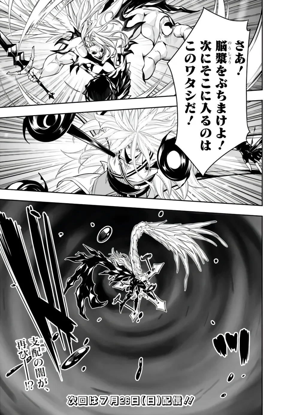 史上最強の魔法剣士、Fランク冒険者に転生する　～剣聖と魔帝、2つの前世を持った男の英雄譚～ 第158話 - 17
