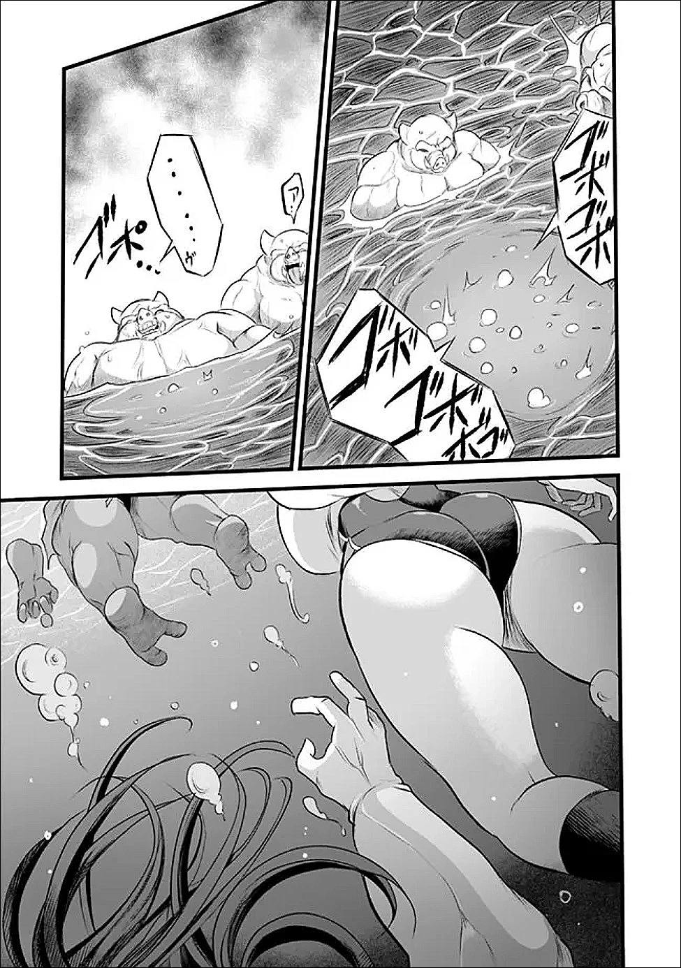 ぼくの壊れた正義はループする異世界で愛と罪を天秤にかける 第30話 - 7