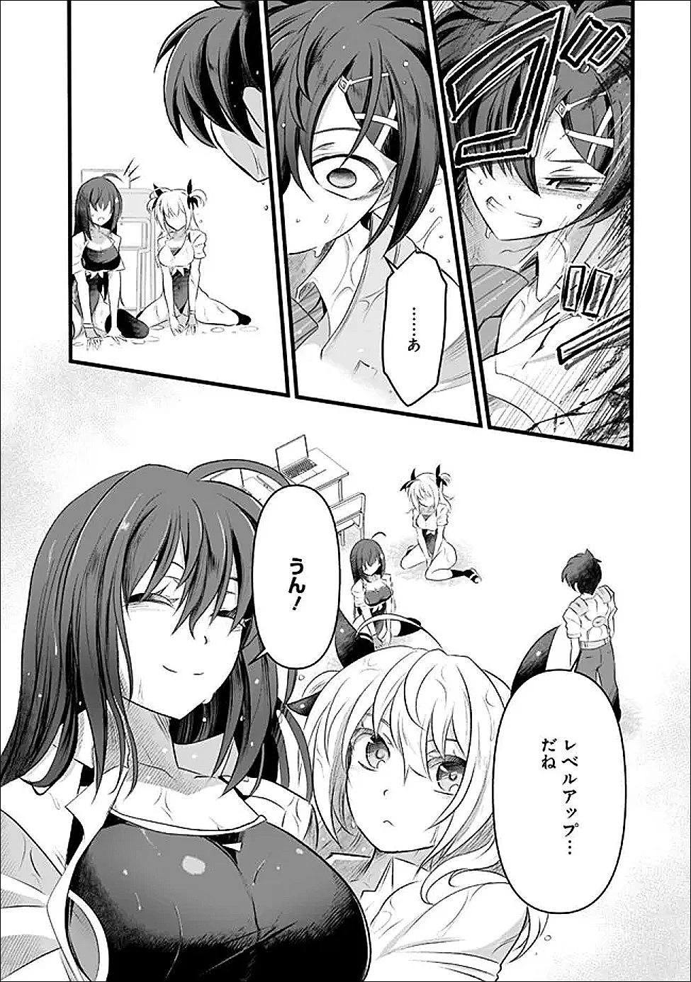 ぼくの壊れた正義はループする異世界で愛と罪を天秤にかける 第30話 - 12