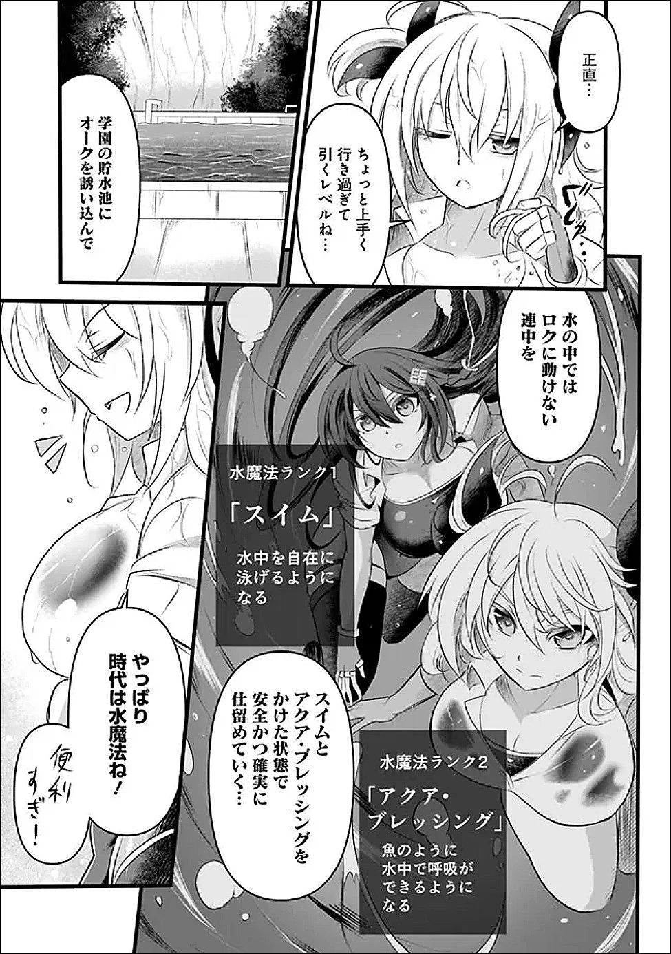 ぼくの壊れた正義はループする異世界で愛と罪を天秤にかける 第30話 - 13