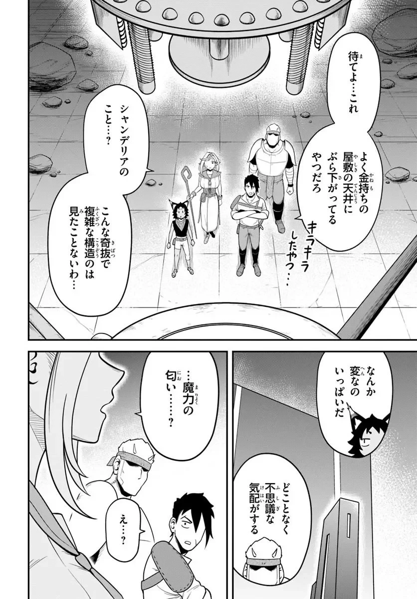 異世界迷宮のオーパーツ 第10話 - 2