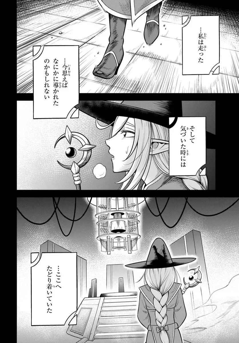 異世界迷宮のオーパーツ 第10話 - 10