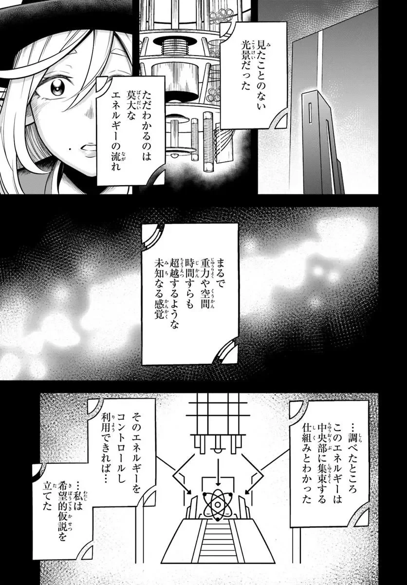 異世界迷宮のオーパーツ 第10話 - 11