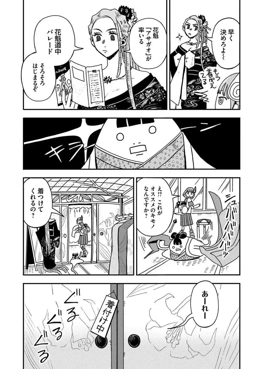 異世界迷宮の迷子ちゃん 第9話 - 7