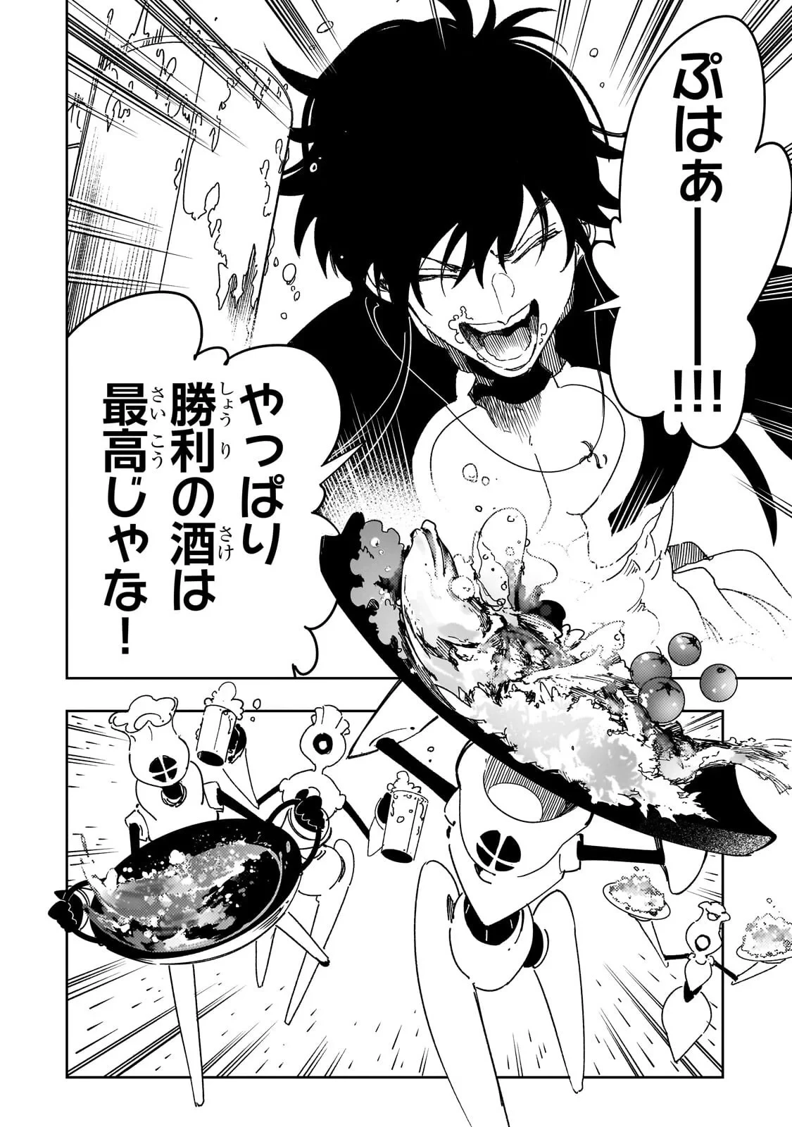 最凶の支援職【話術士】である俺は世界最強クランを従える 第65話 - 2