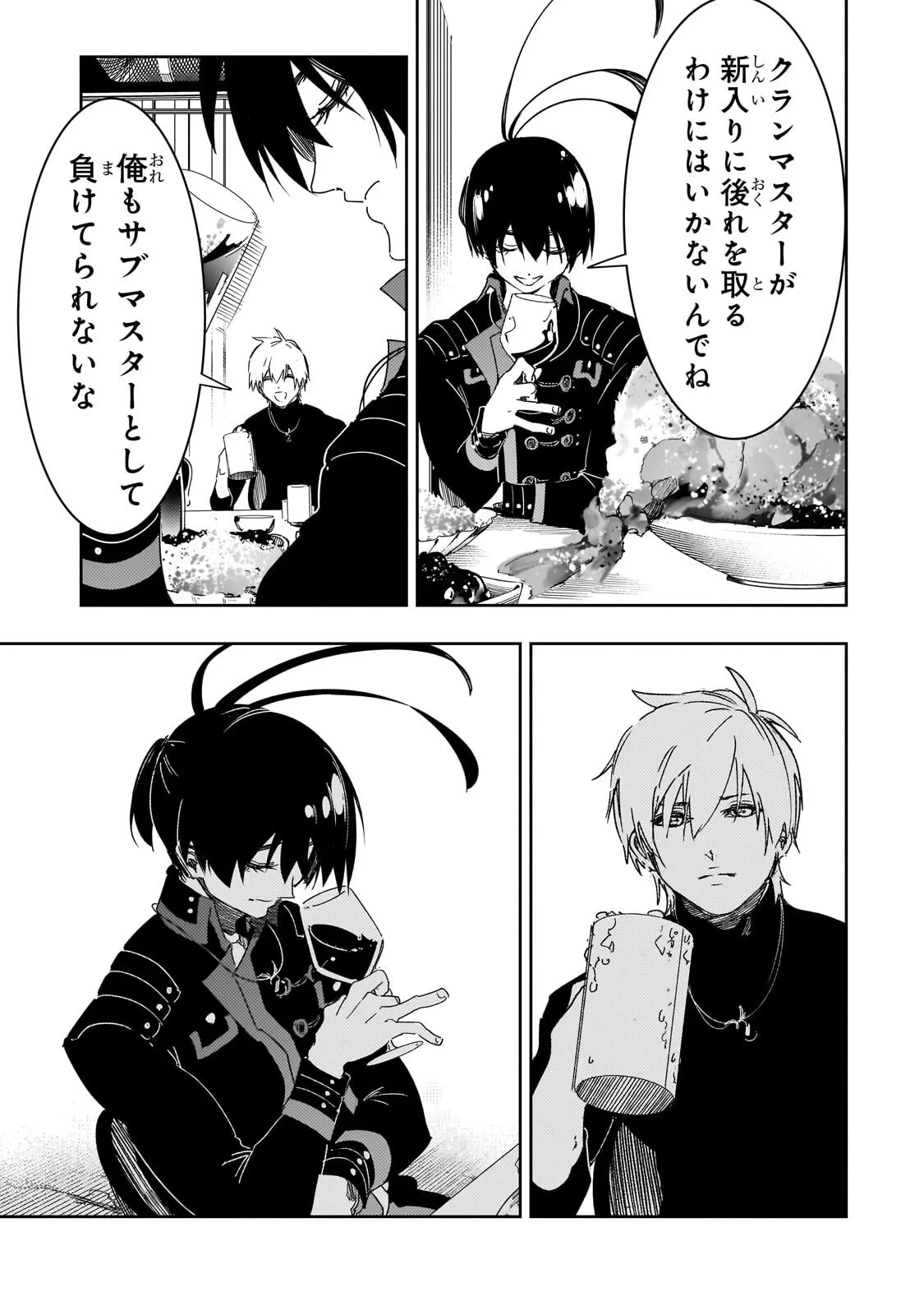 最凶の支援職【話術士】である俺は世界最強クランを従える 第65話 - 5