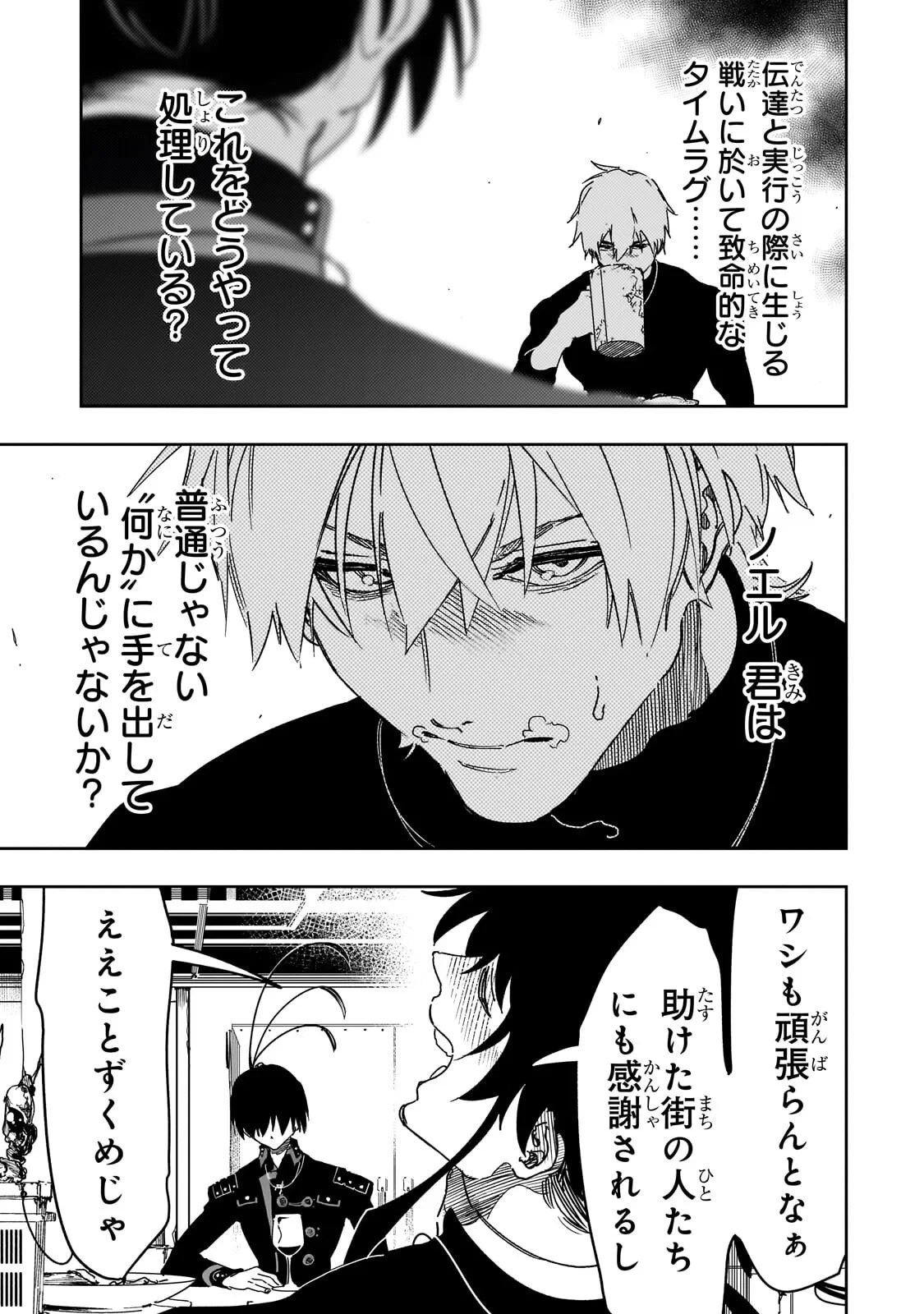 最凶の支援職【話術士】である俺は世界最強クランを従える 第65話 - 7