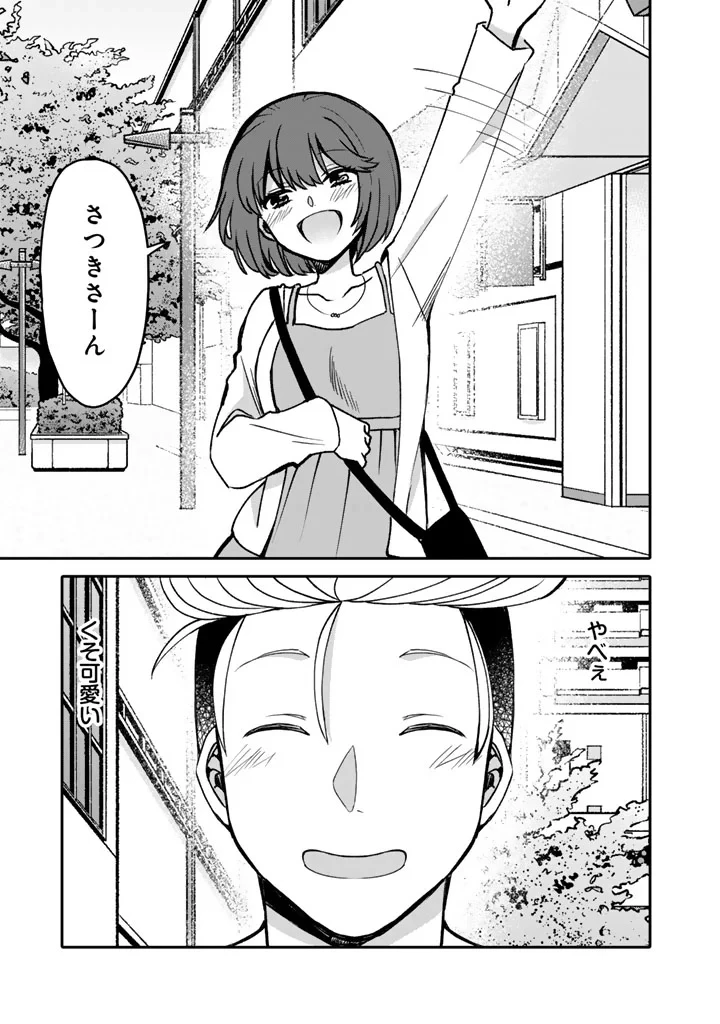 ナンパモブがお仕事です。〜フラれに行ったらヒロインとの恋が始まった〜 第13話 - 1