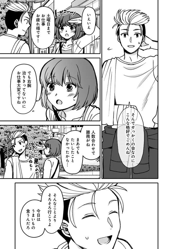 ナンパモブがお仕事です。〜フラれに行ったらヒロインとの恋が始まった〜 第13話 - 3